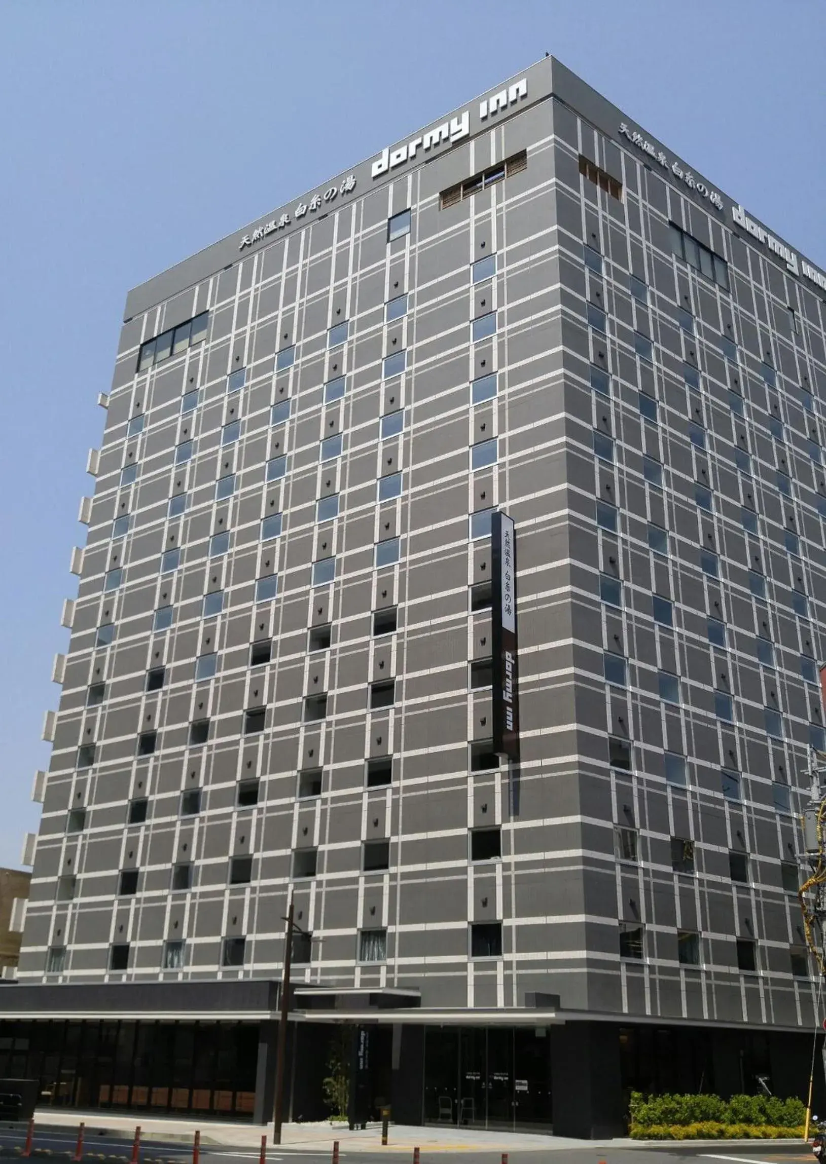 Property building in Dormy Inn Oita Property building in Dormy Inn Oita