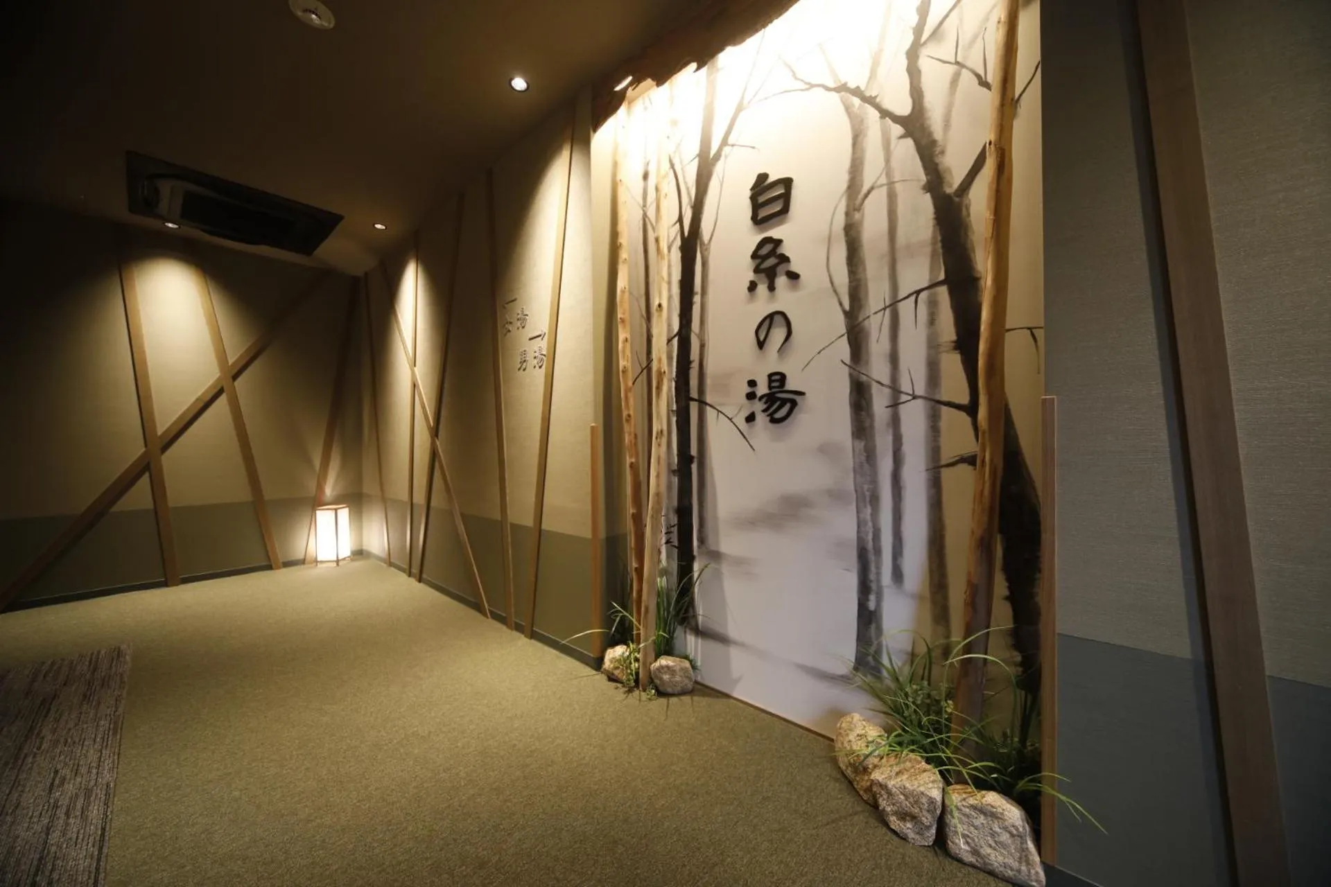 Property logo or sign in Dormy Inn Oita