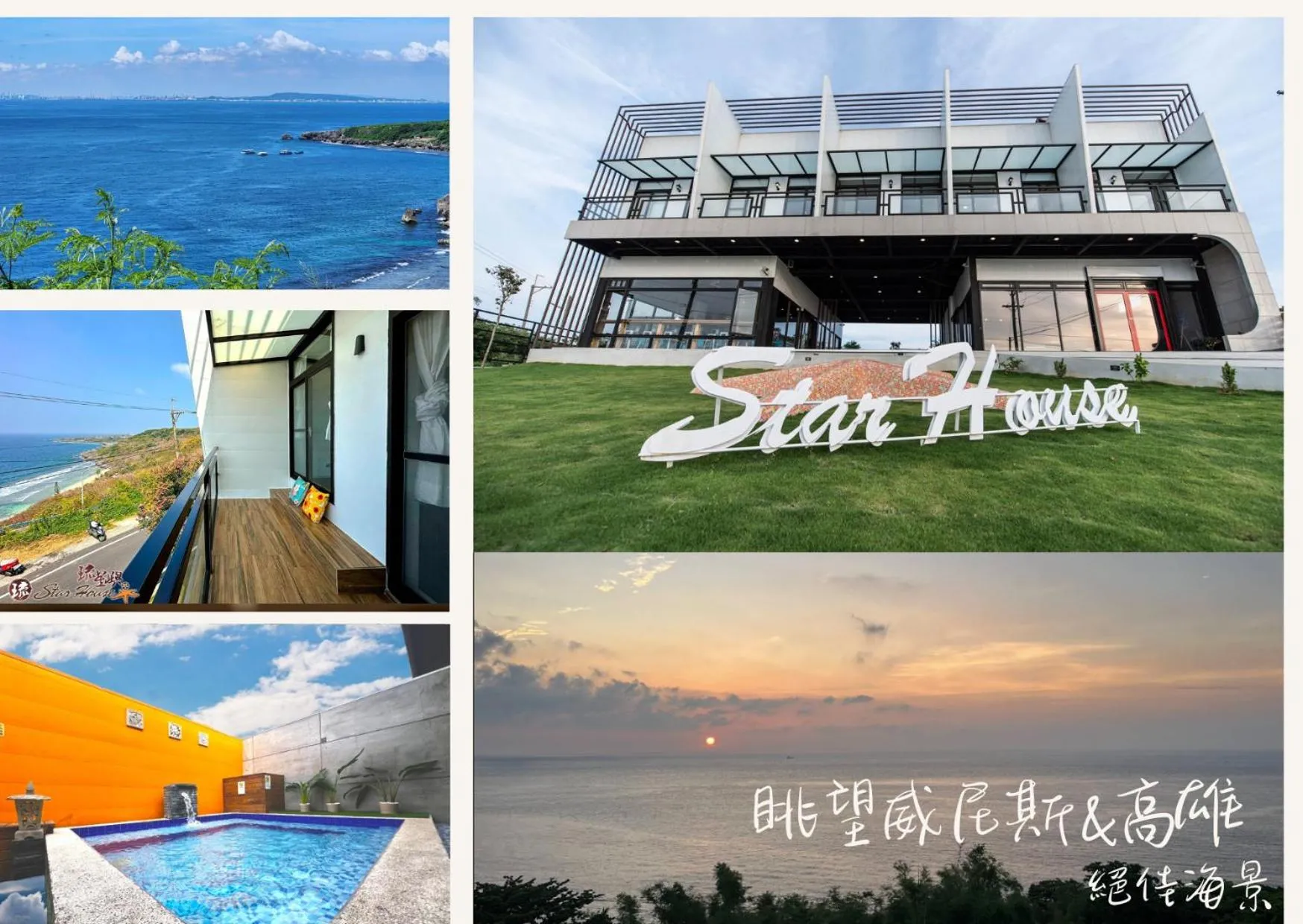 Star House