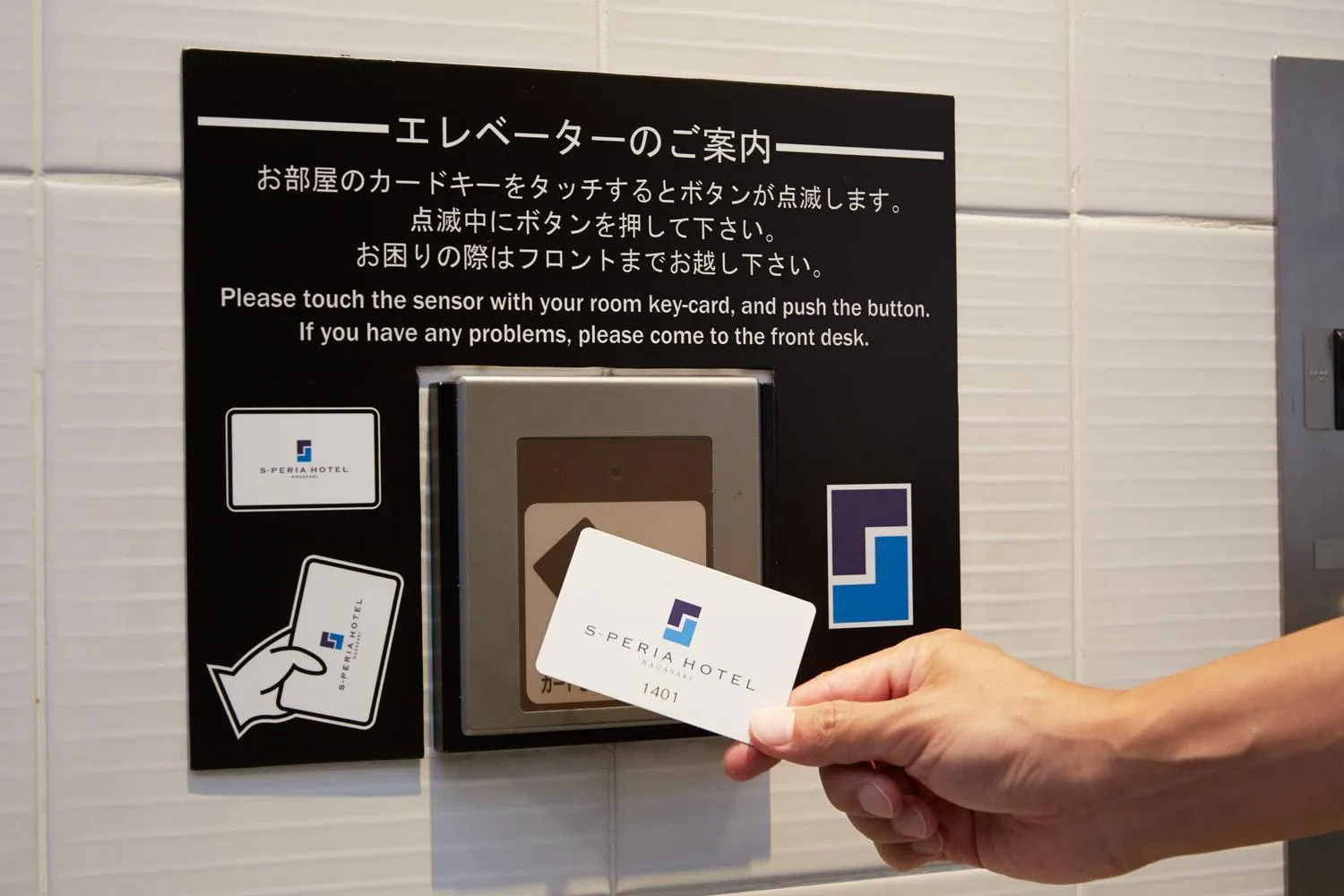 Area and facilities in S Peria Hotel Nagasaki