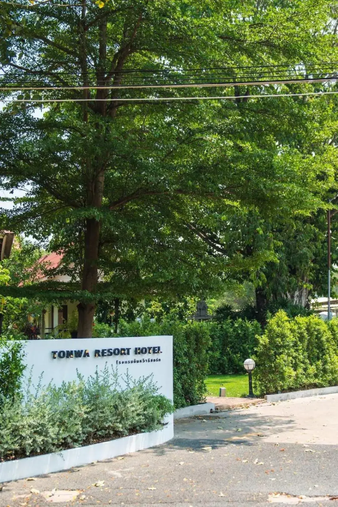 Garden view in Tonwa Resort Hotel Garden view in Tonwa Resort Hotel