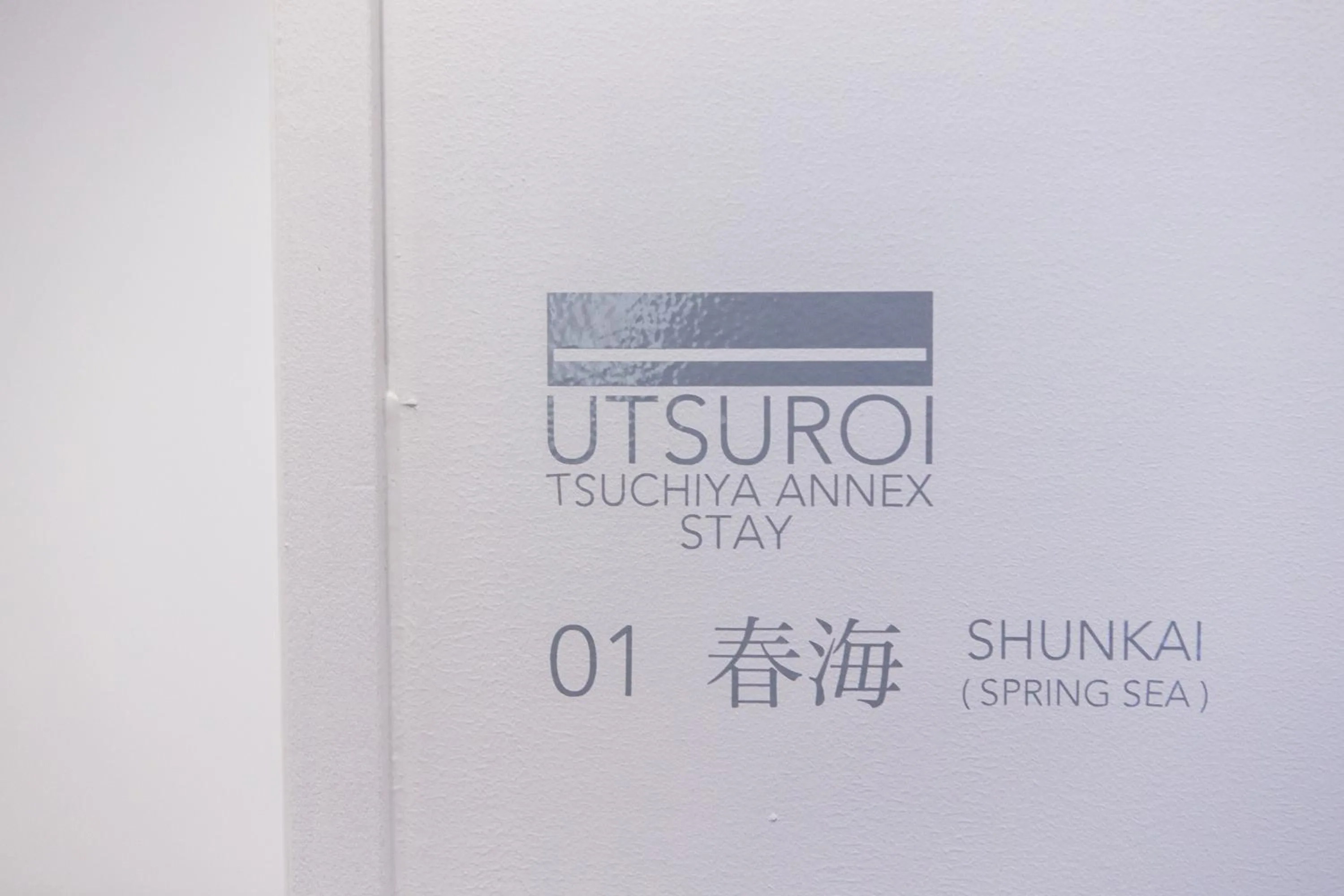 Property logo or sign in TSUCHIYA Kinosaki onsen