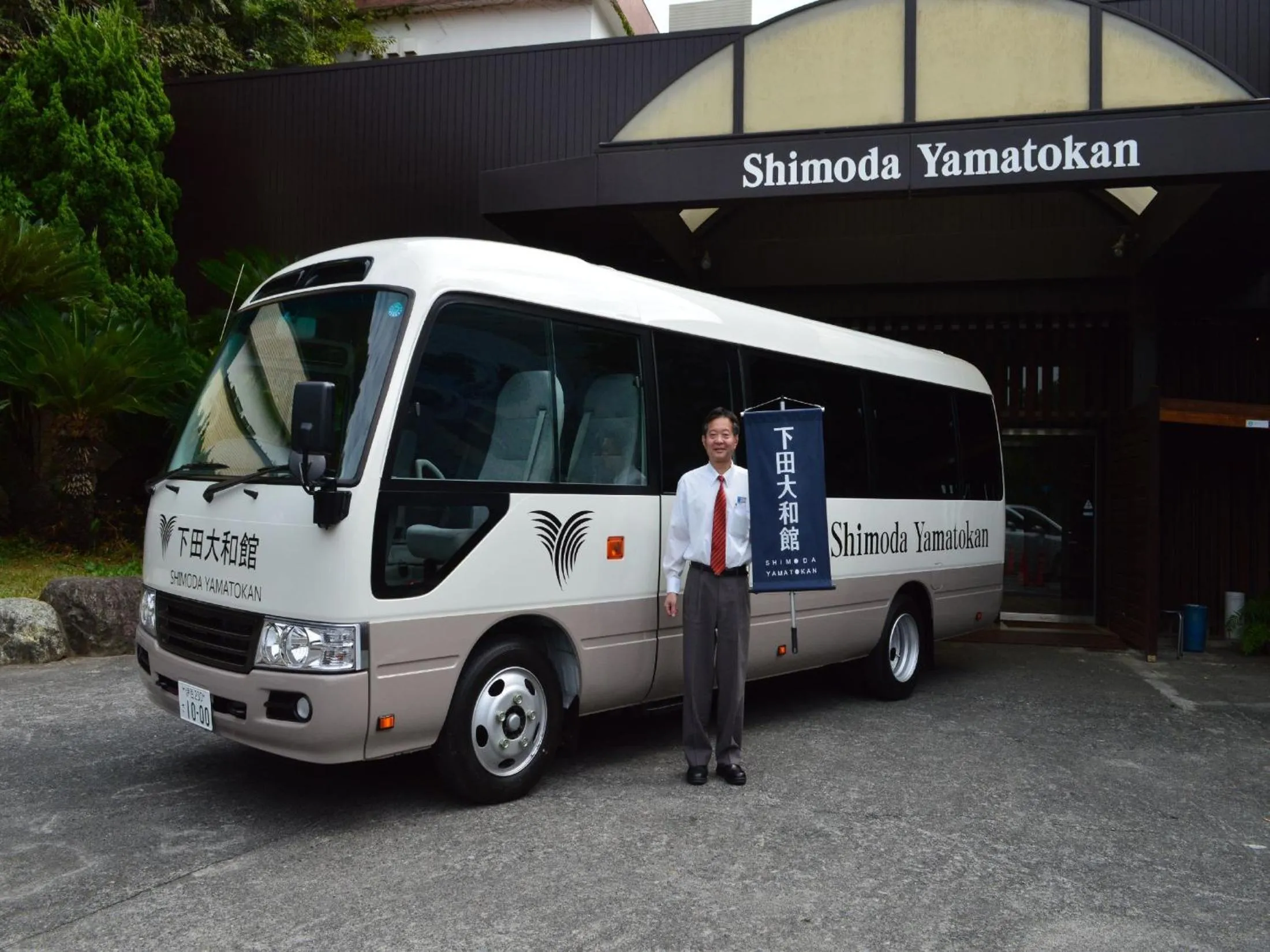 Staff in Shimoda Yamatokan
