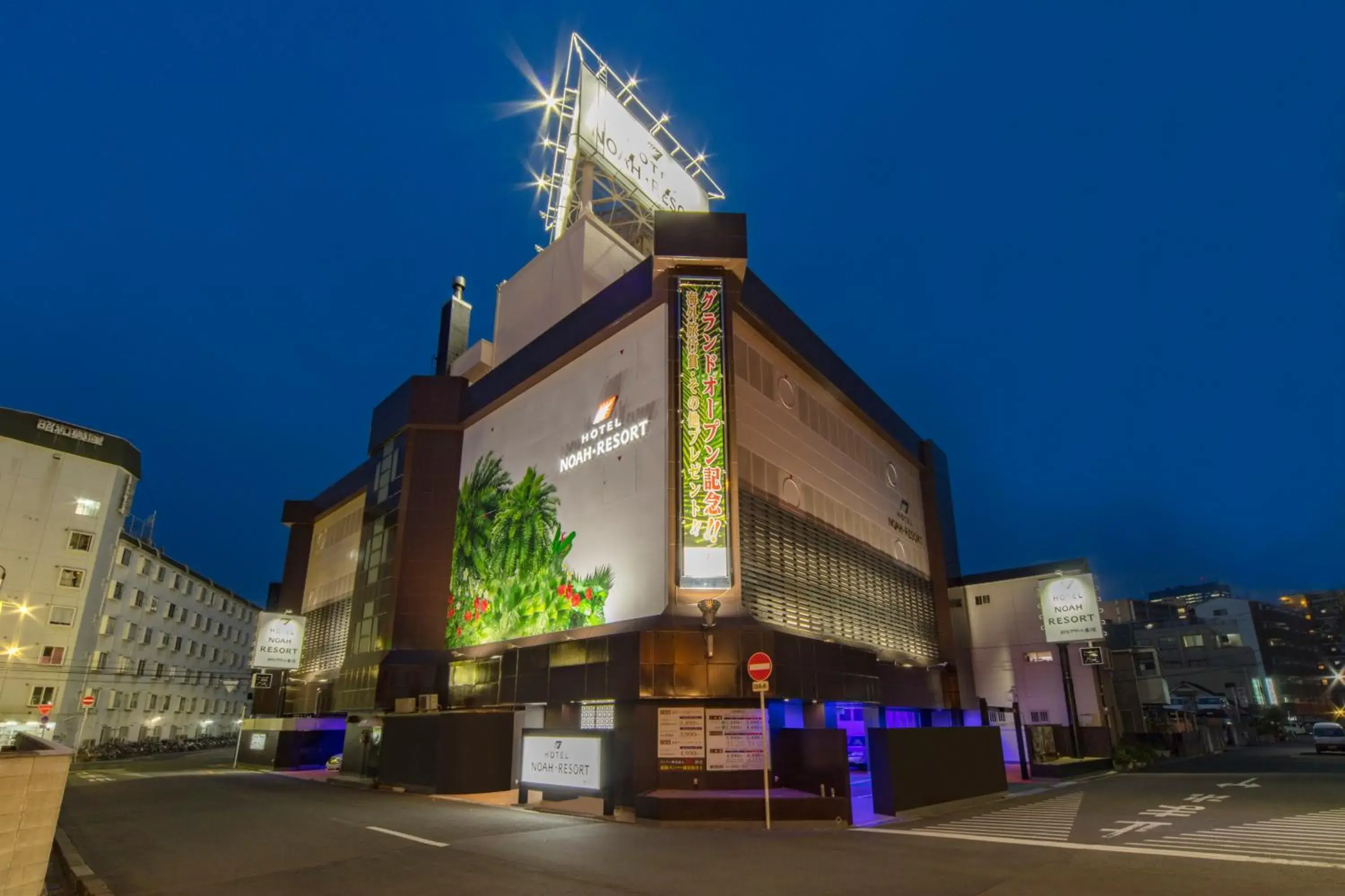 Hotel Noah Resort Sakuranomiya (Adult Only) Hotel Noah Resort Sakuranomiya (Adult Only)