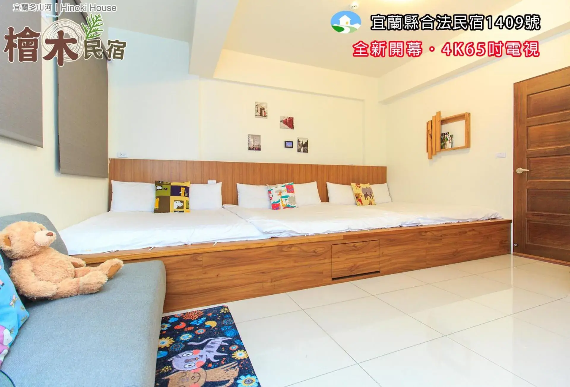 Yilan Dongshan Cypress B&B Yilan Dongshan Cypress B&B