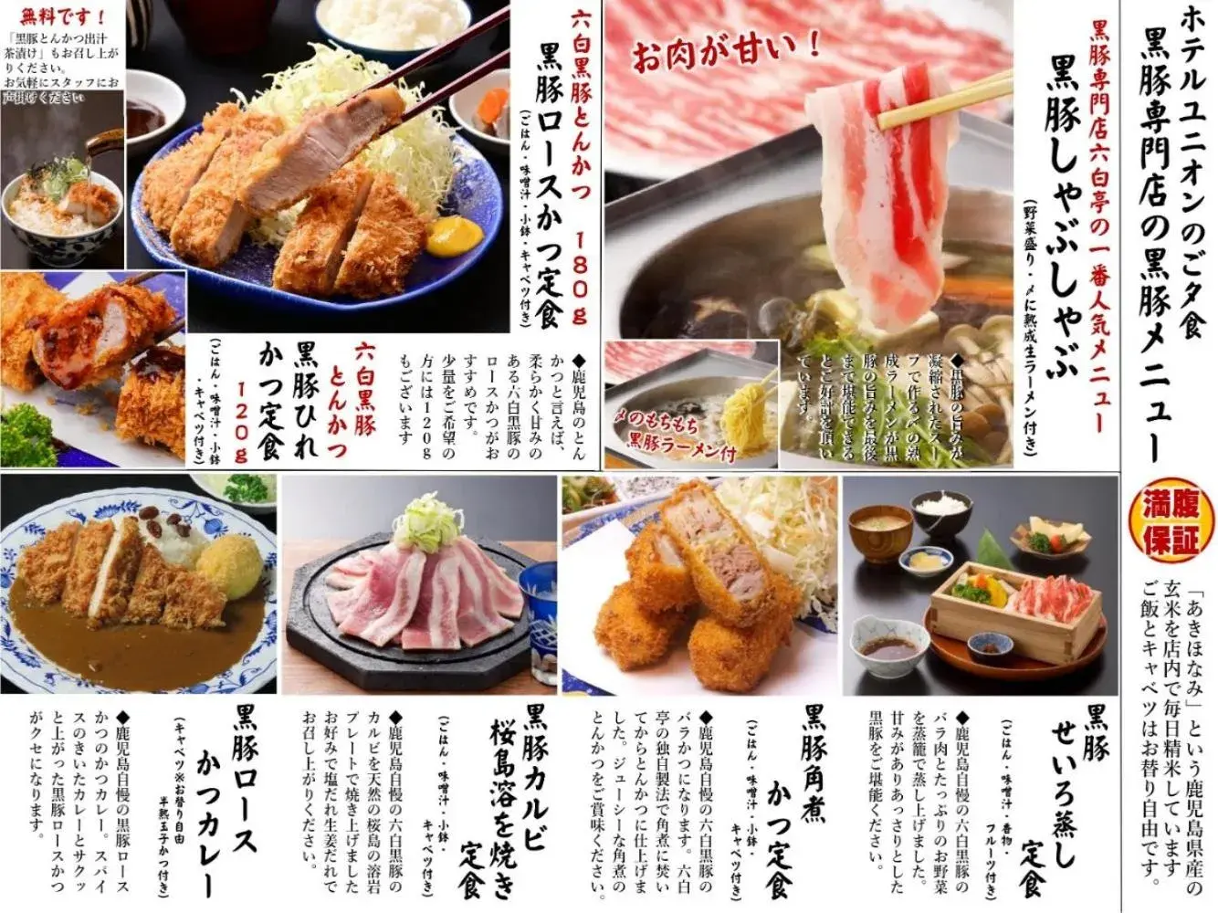 Restaurant/places to eat in Hotel Union Restaurant/places to eat in Hotel Union