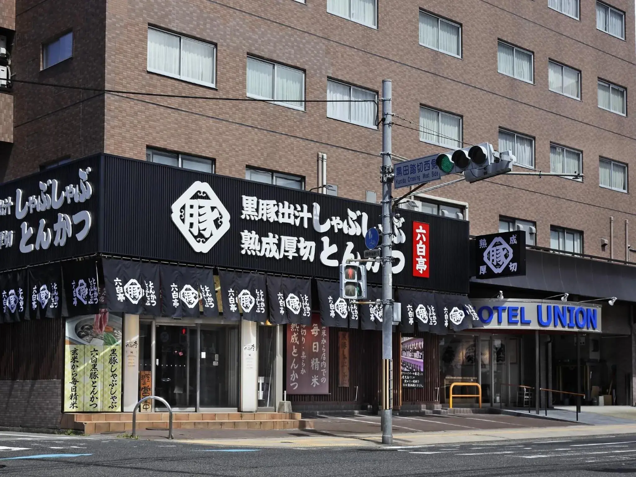 Property building in Hotel Union Property building in Hotel Union