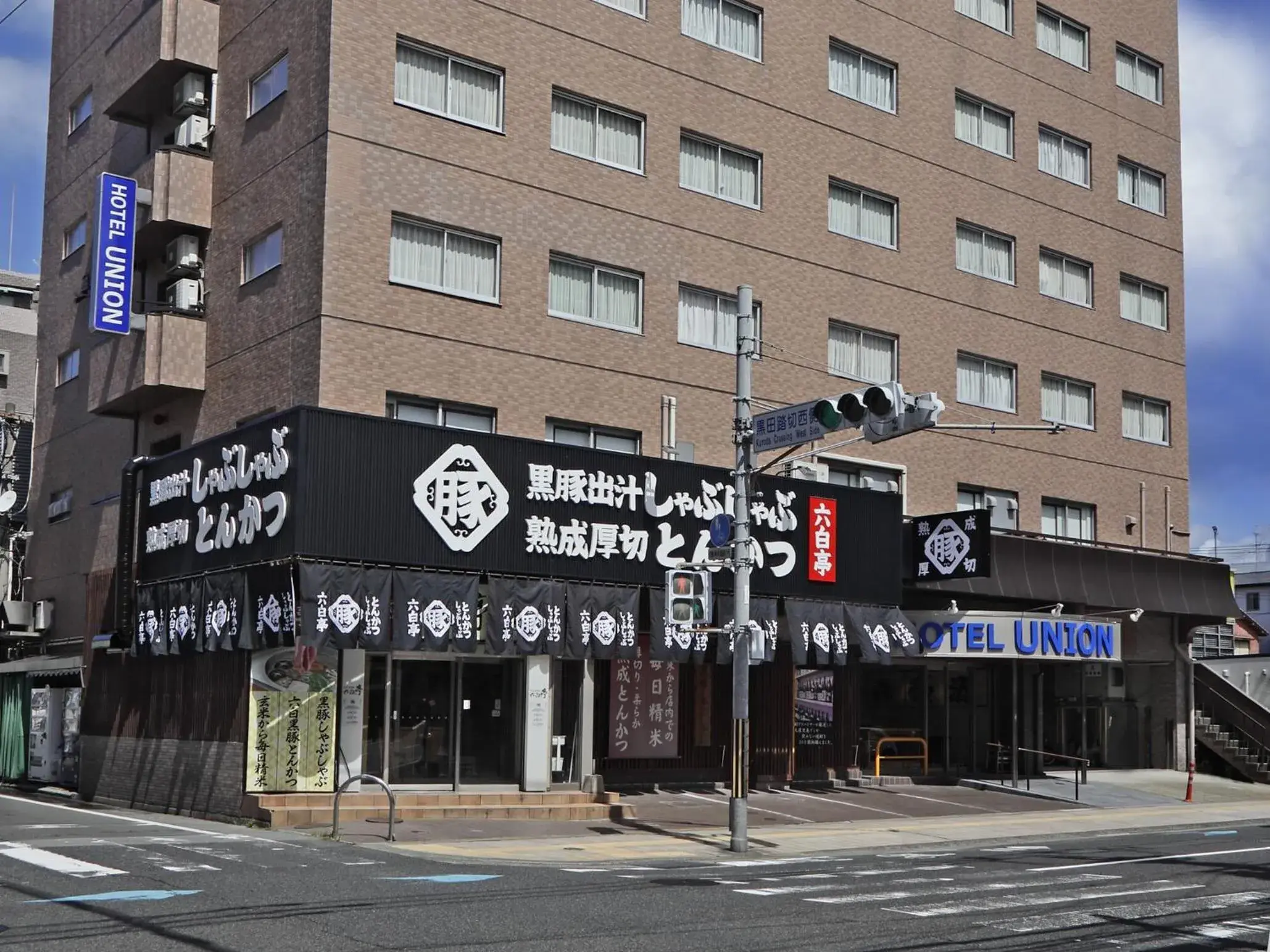 Property building in Hotel Union Property building in Hotel Union