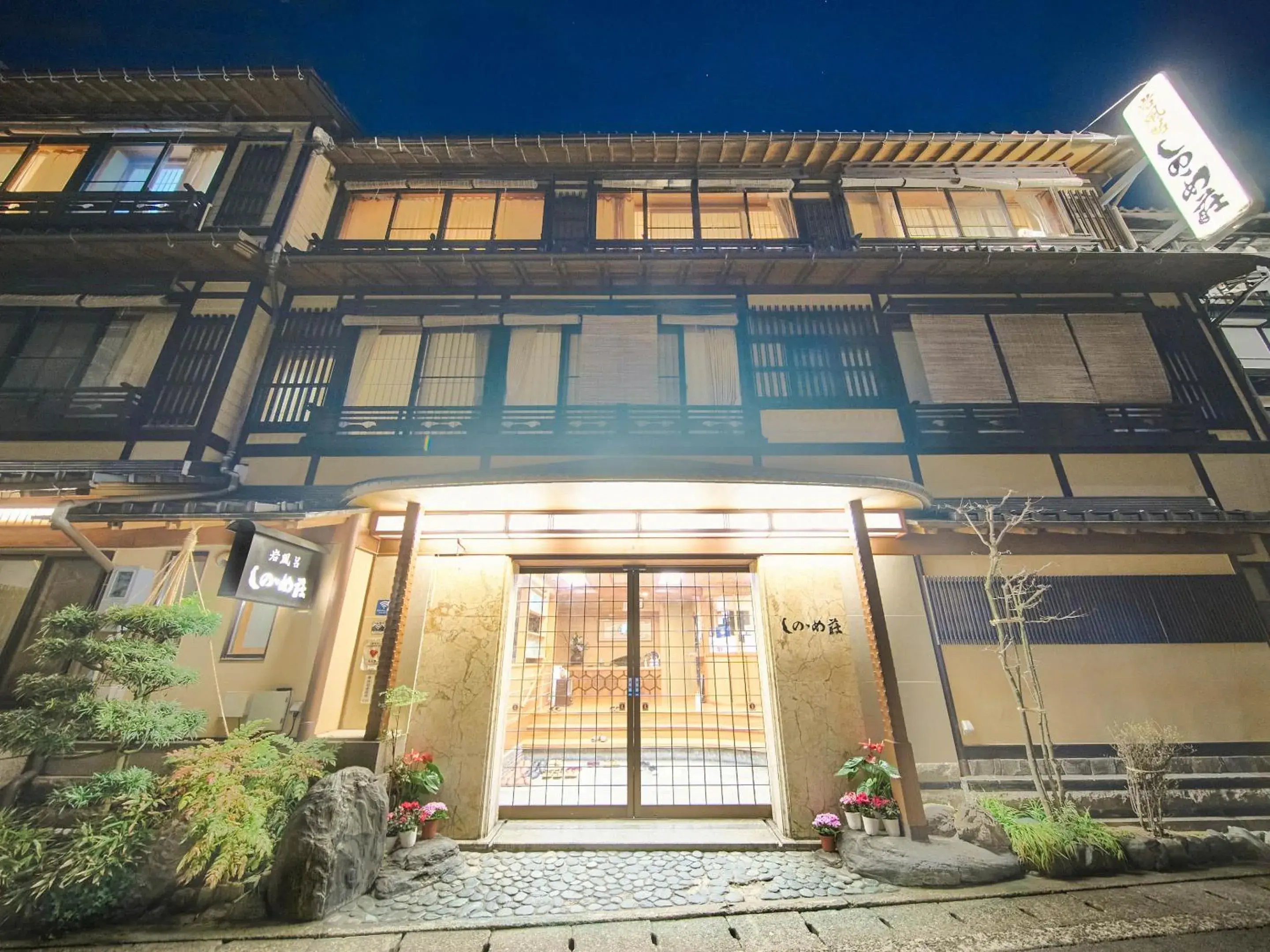 Property building in Sinonomesou Kinosaki Onsen Property building in Sinonomesou Kinosaki Onsen