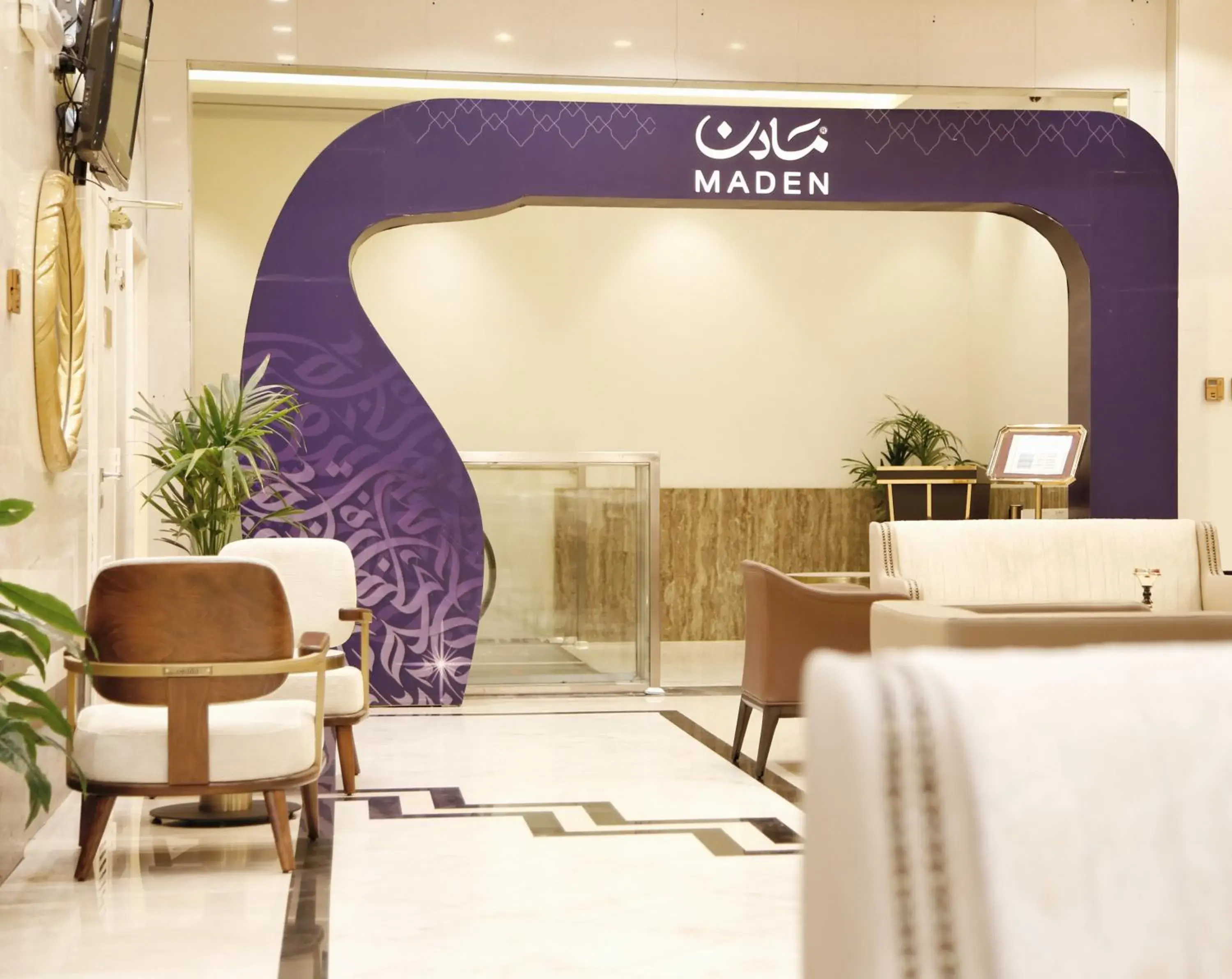 Lobby or reception in MADEN Al Rawda مادن الروضة Lobby or reception in MADEN Al Rawda مادن الروضة