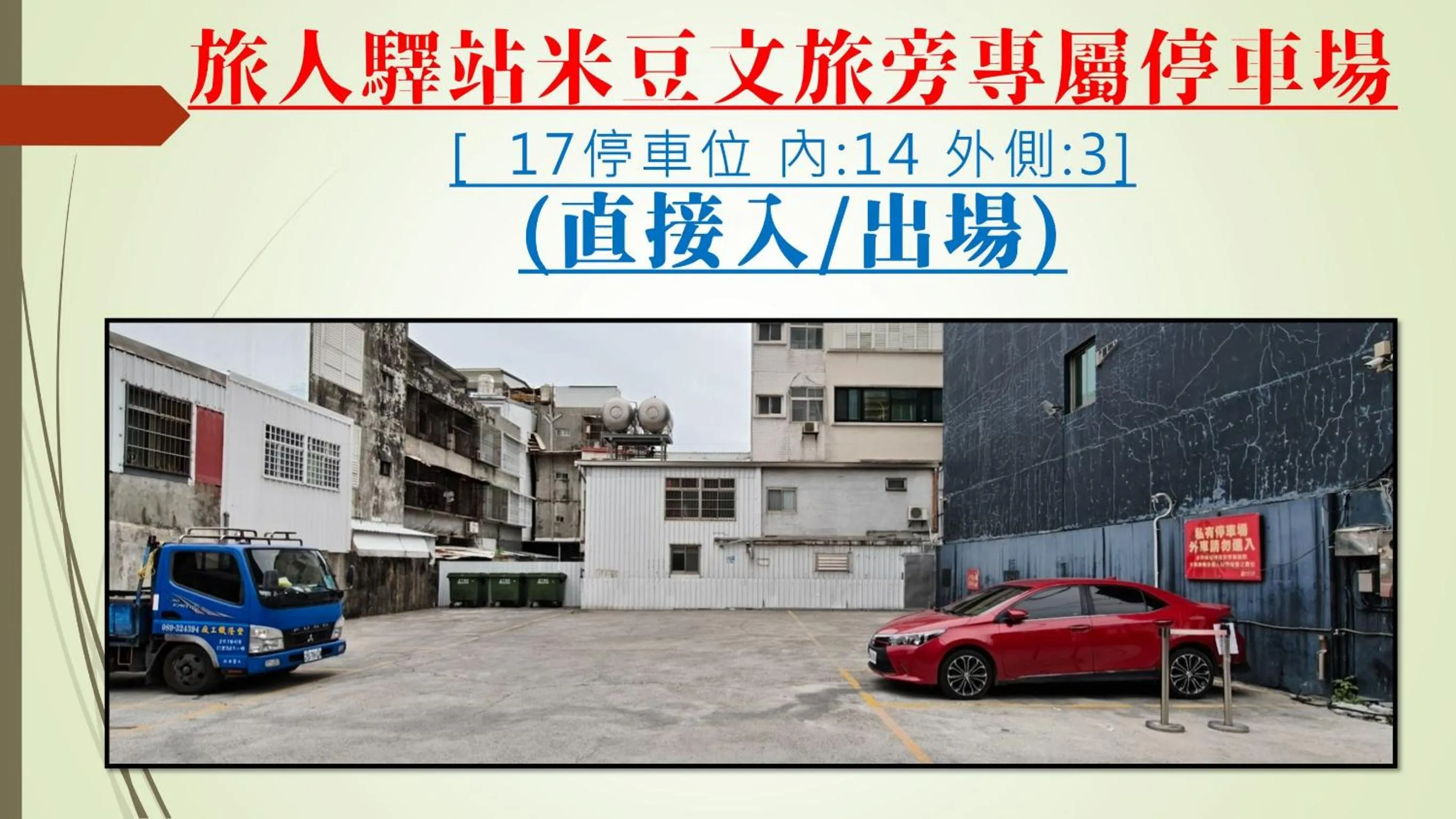 Traveller Inn - Mido Hotel