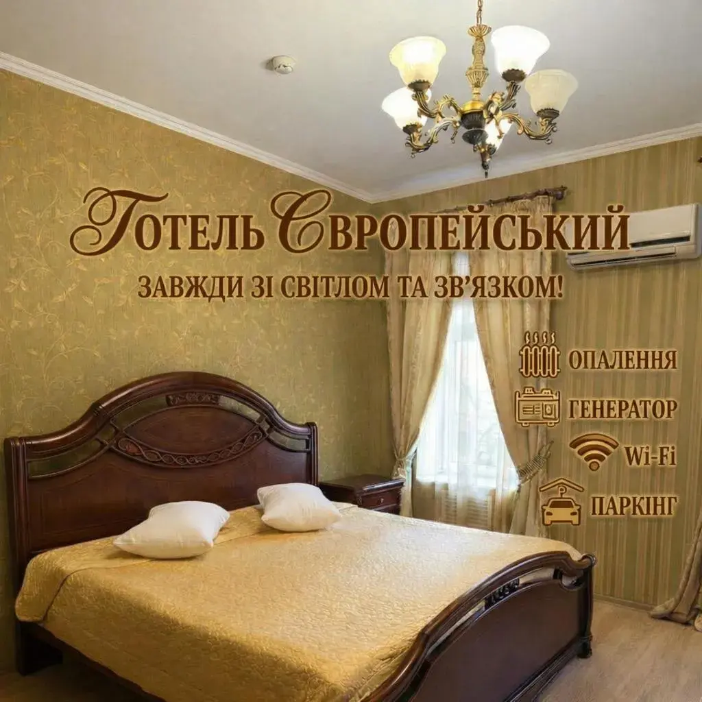 Evropeyskiy Evropeyskiy