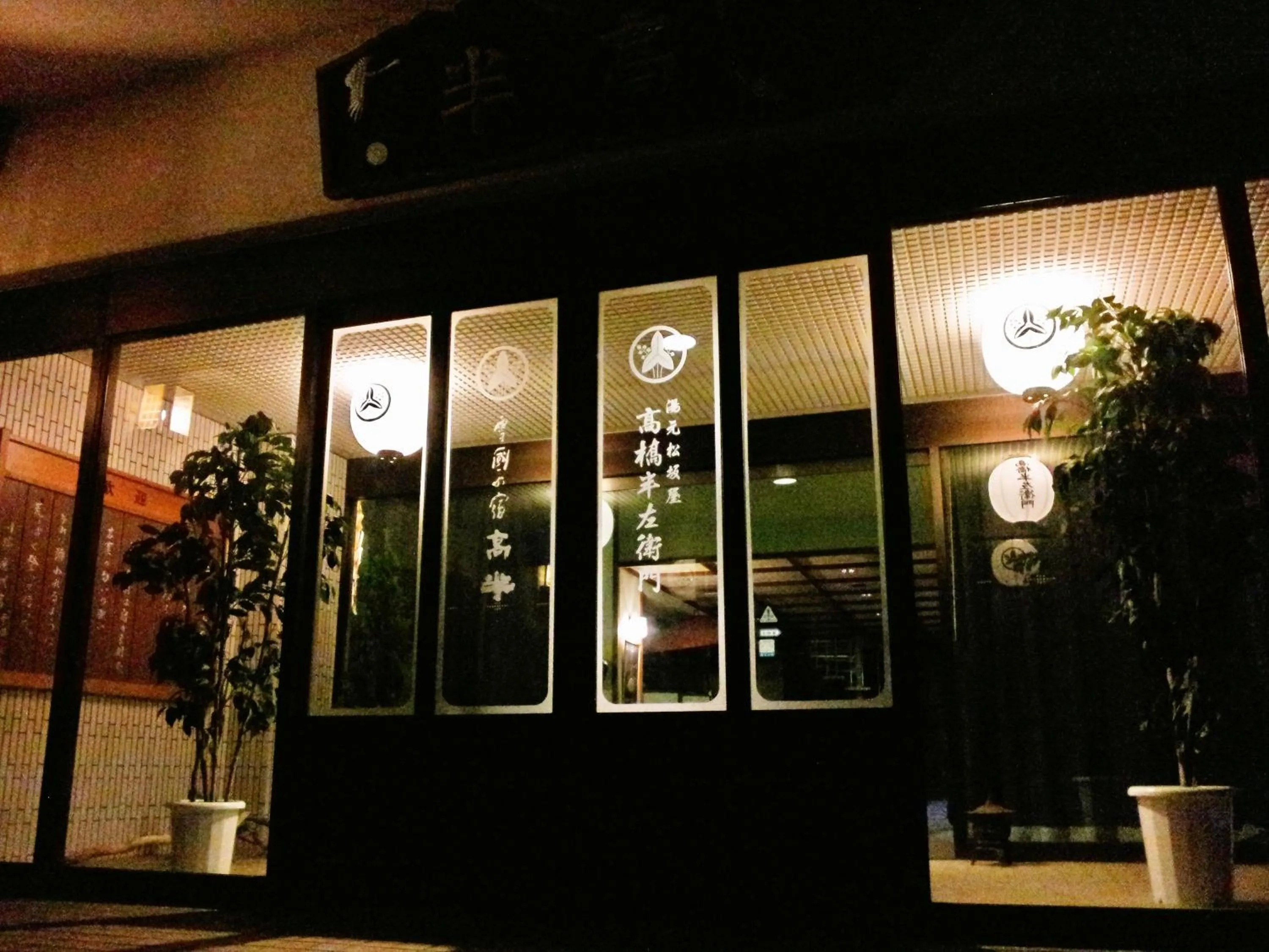 Property logo or sign in Takahan