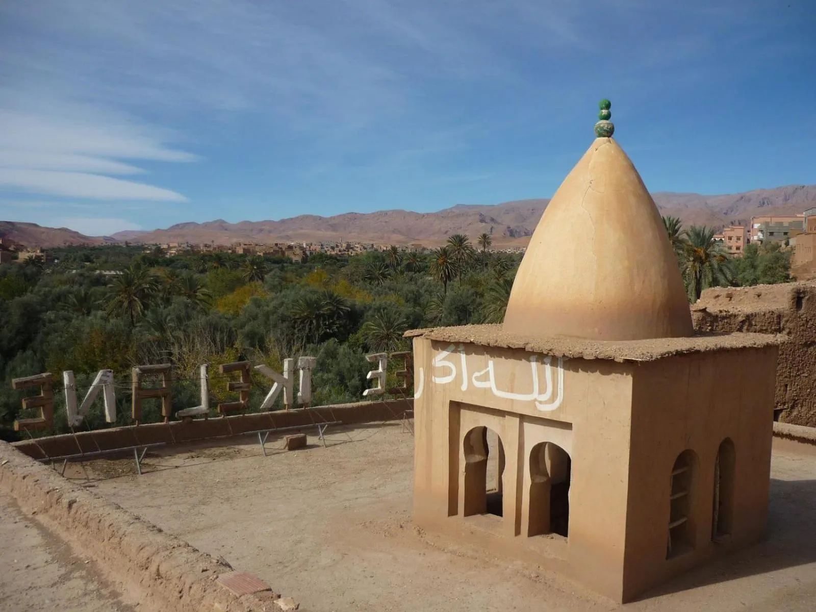 Nearby landmark in Hôtel Restaurant Dar Al Madina
