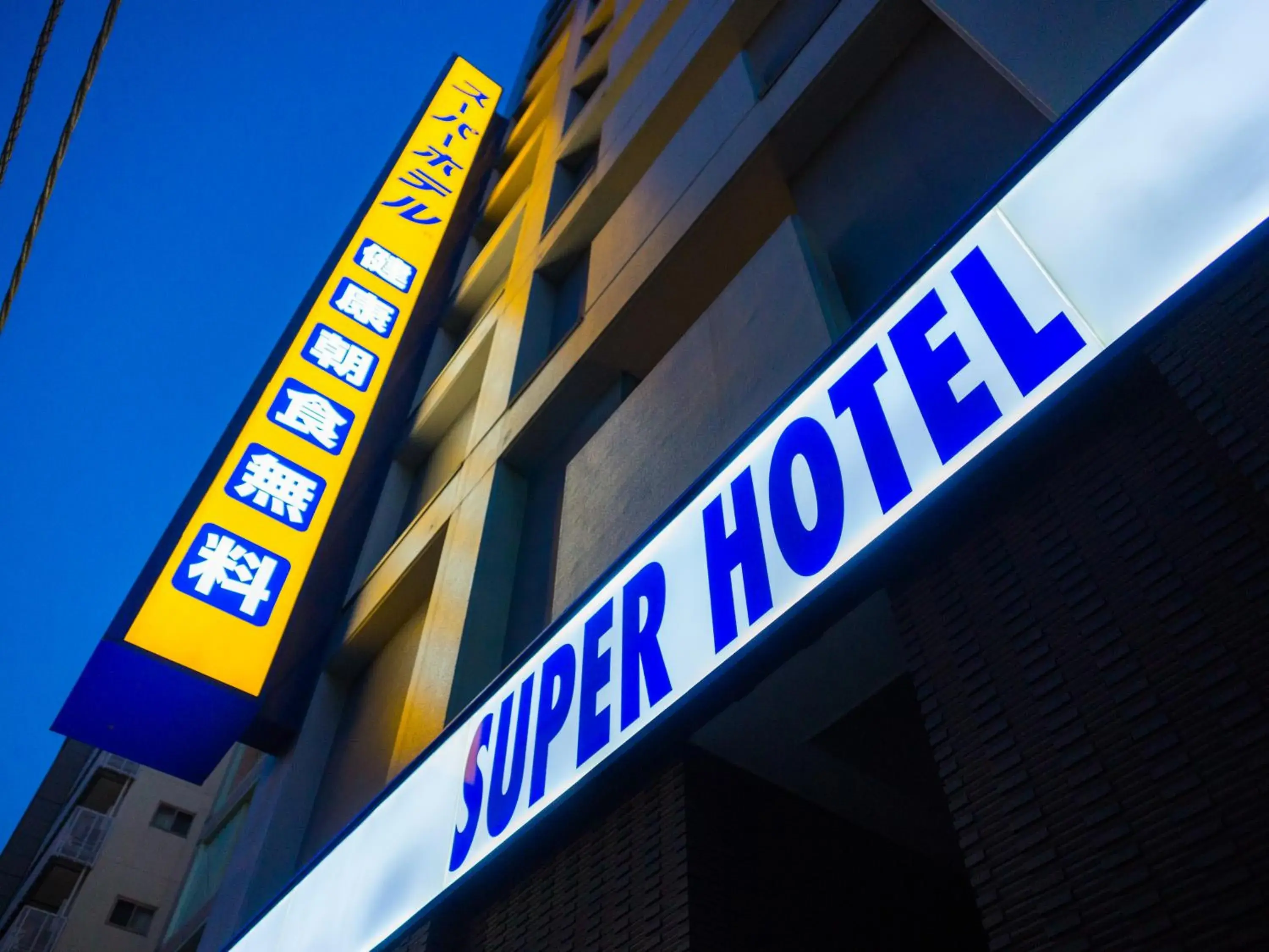 Property building in Super Hotel Tokyo Nihombashi Mitsukoshimae Property building in Super Hotel Tokyo Nihombashi Mitsukoshimae