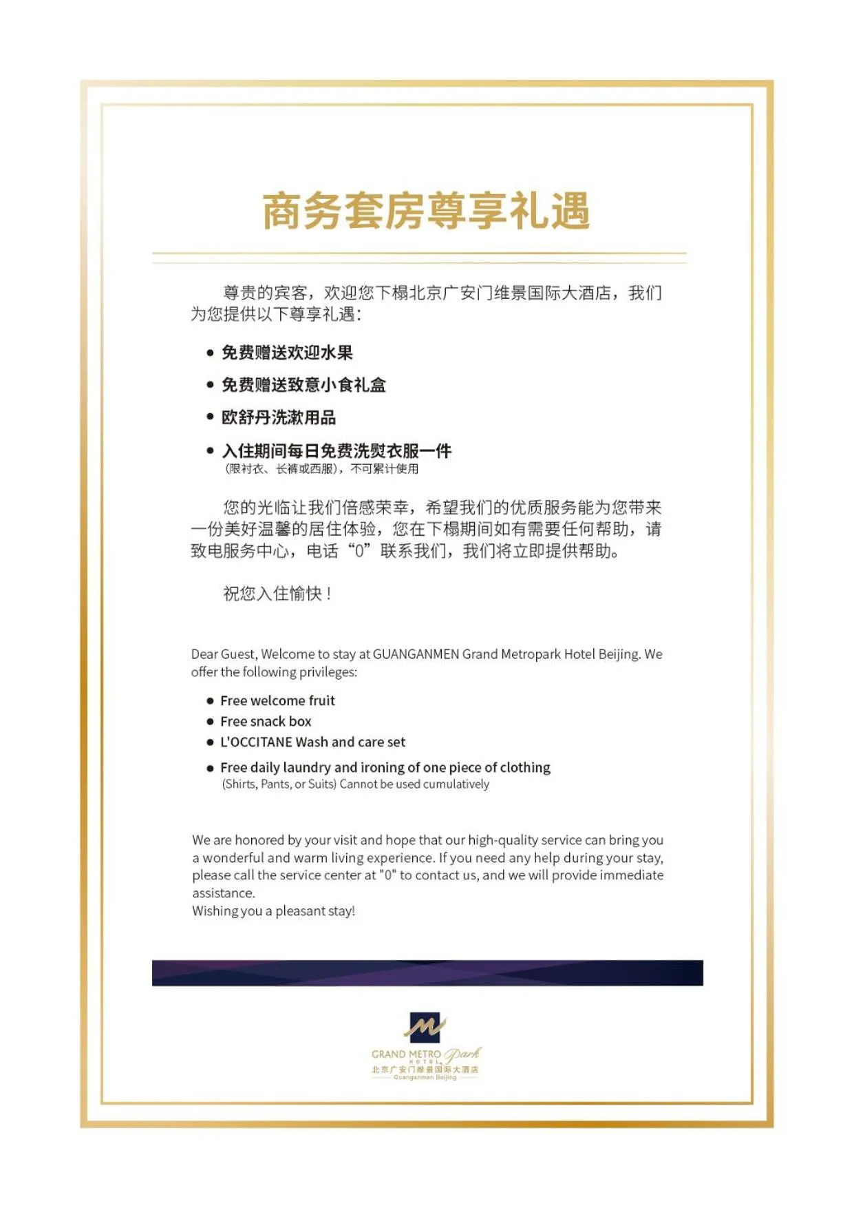 Guanganmen Grand Metropark Hotel Beijing