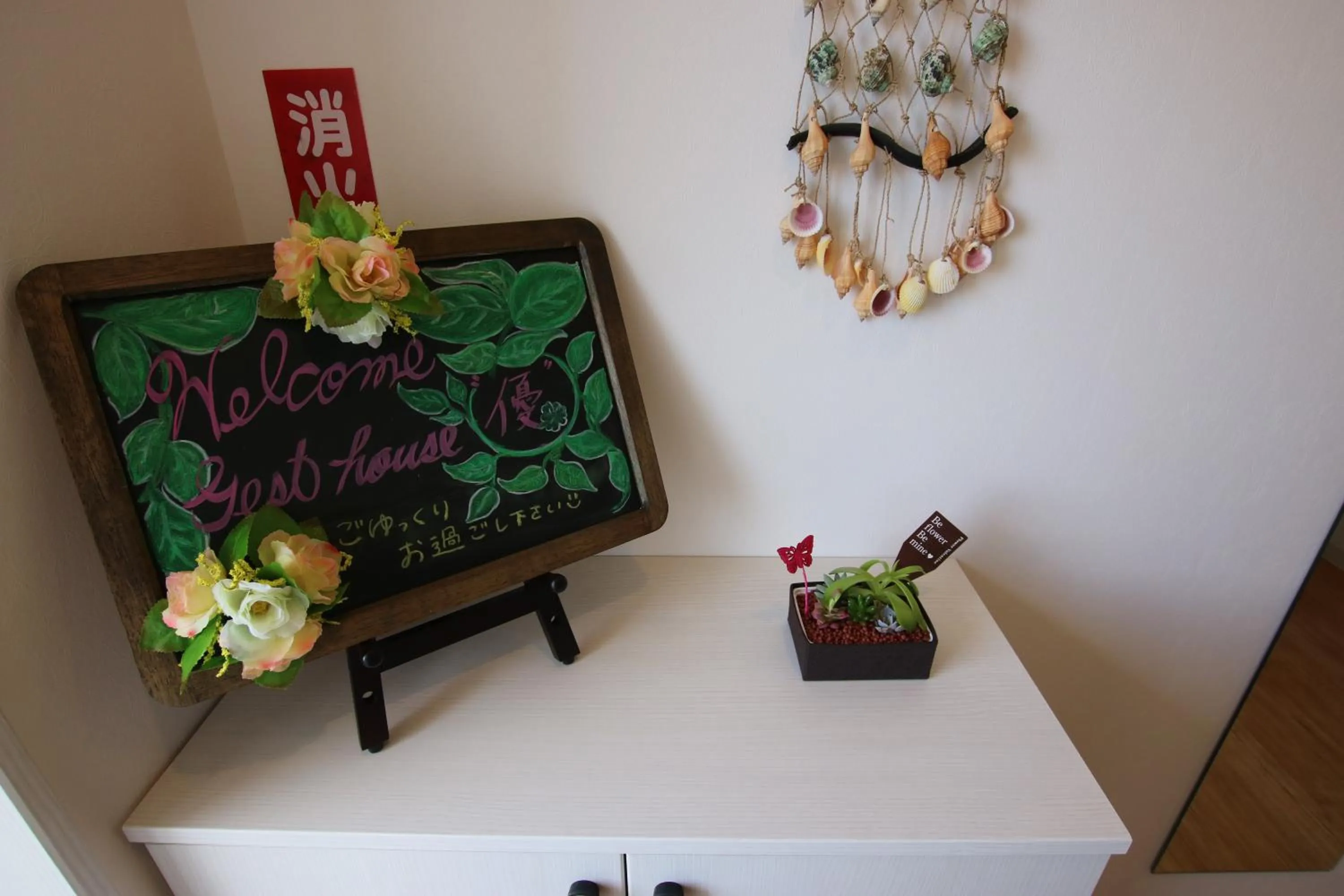 Other in guesthouse yu -SEVEN Hotels and Resorts-