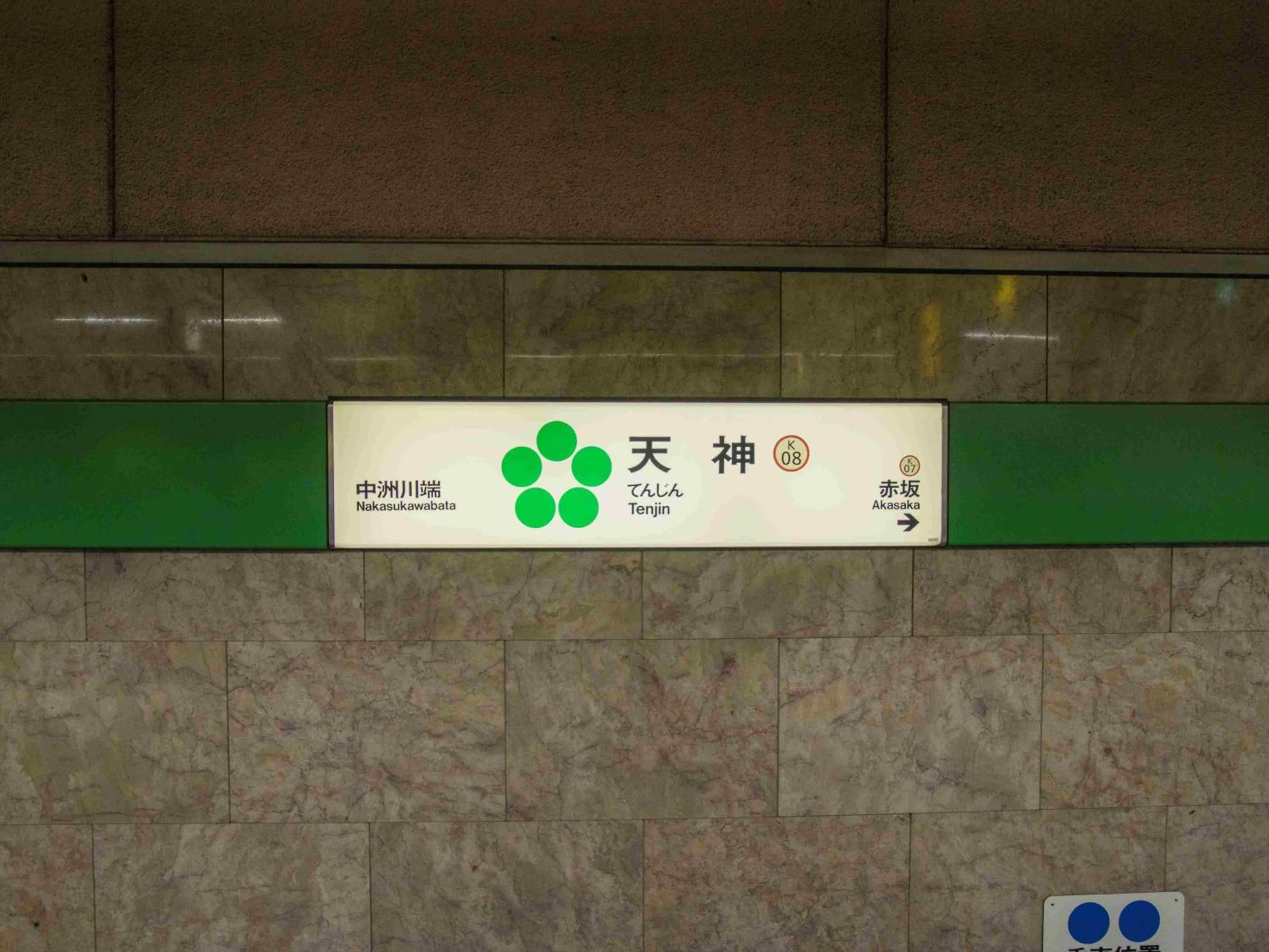 Off site in Tokyu Stay Hakata