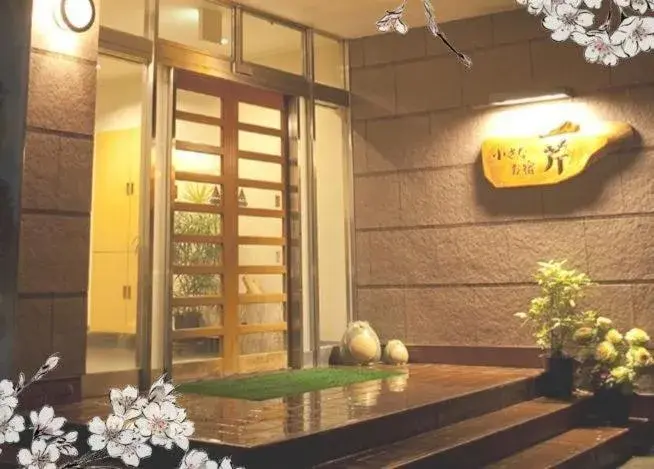 Facade/entrance in Oyado Seri Facade/entrance in Oyado Seri