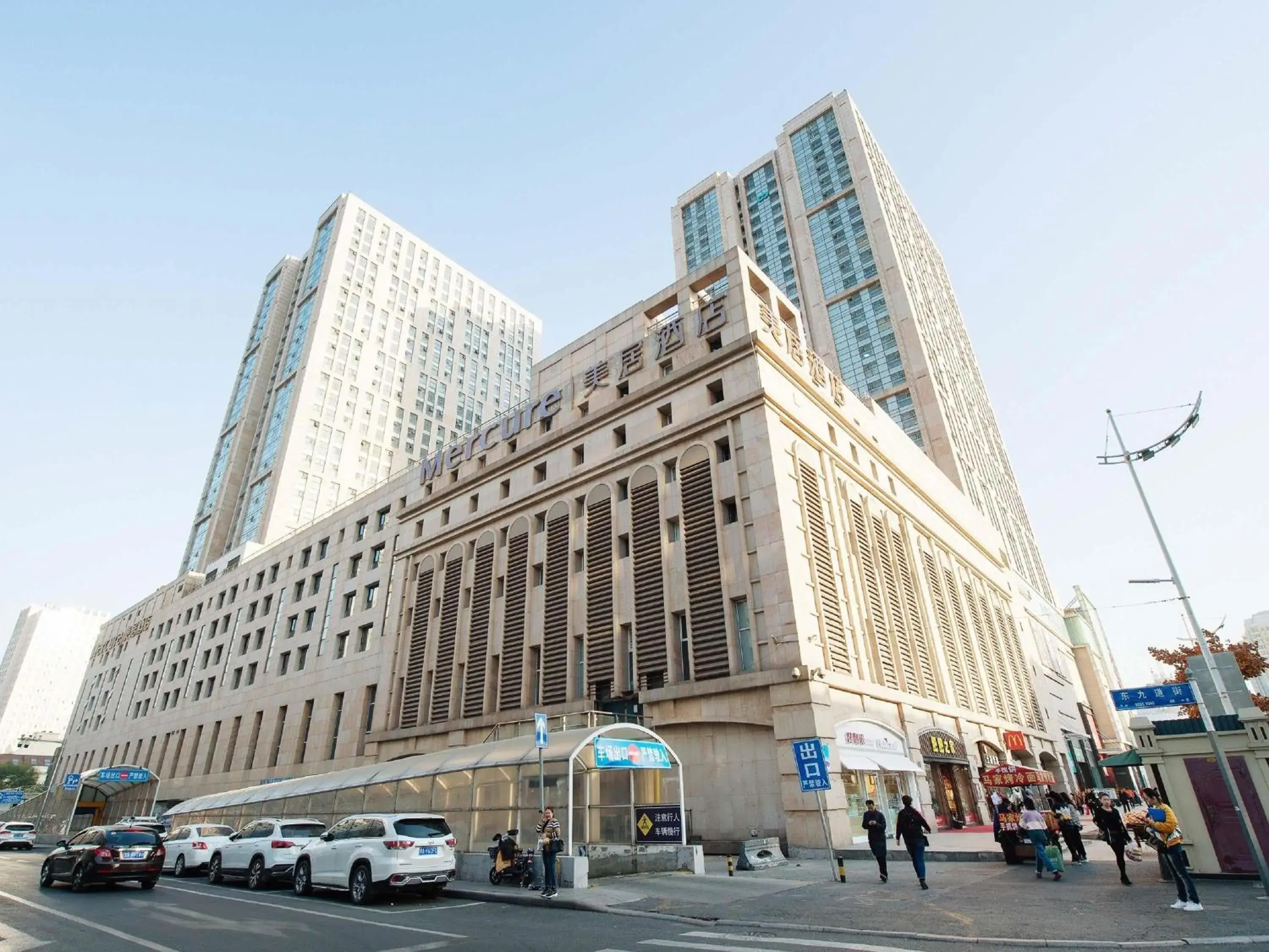 Property building in Mercure Harbin Central Street Sophia Church Property building in Mercure Harbin Central Street Sophia Church
