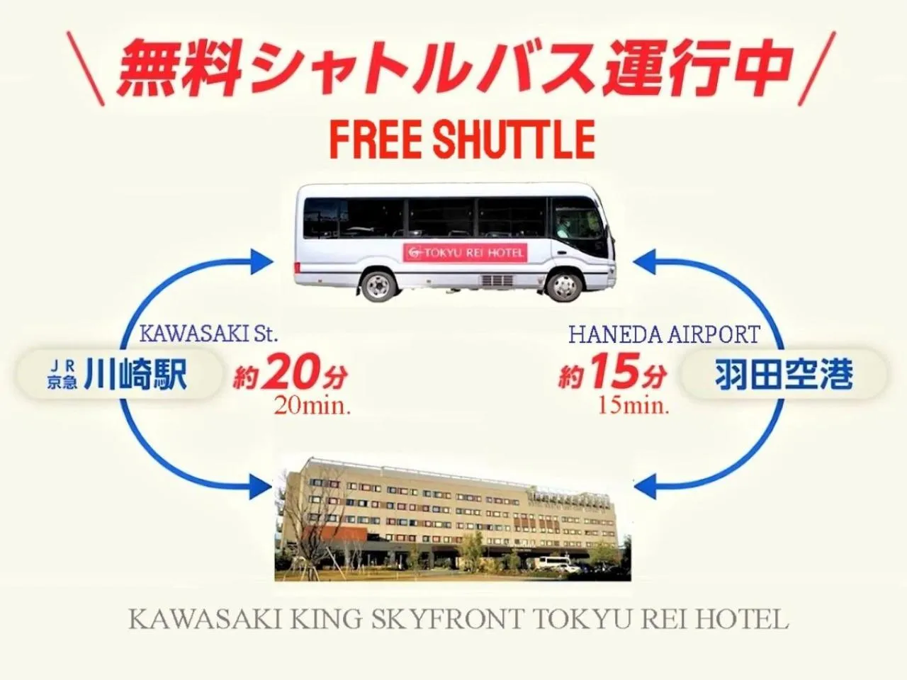 shuttle in Kawasaki King Skyfront Tokyu REI Hotel