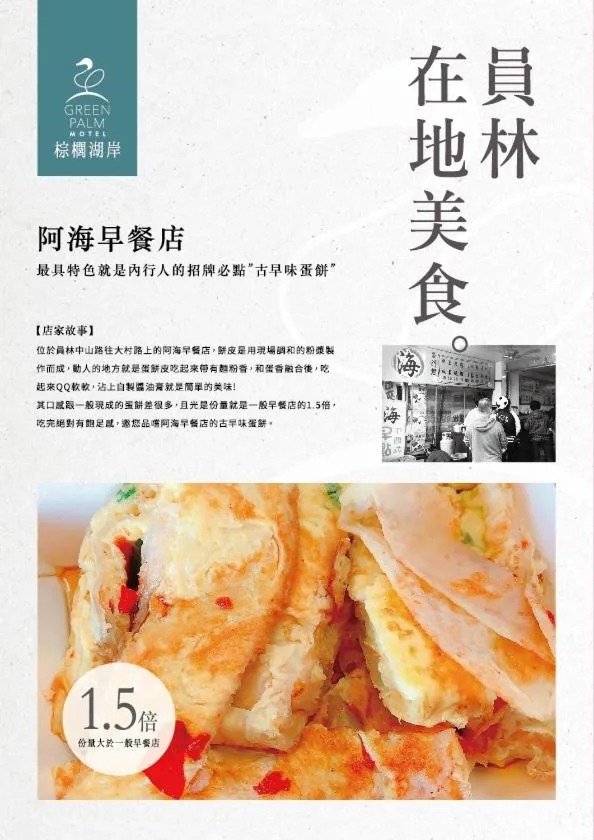 Buffet breakfast in Green Palm Motel