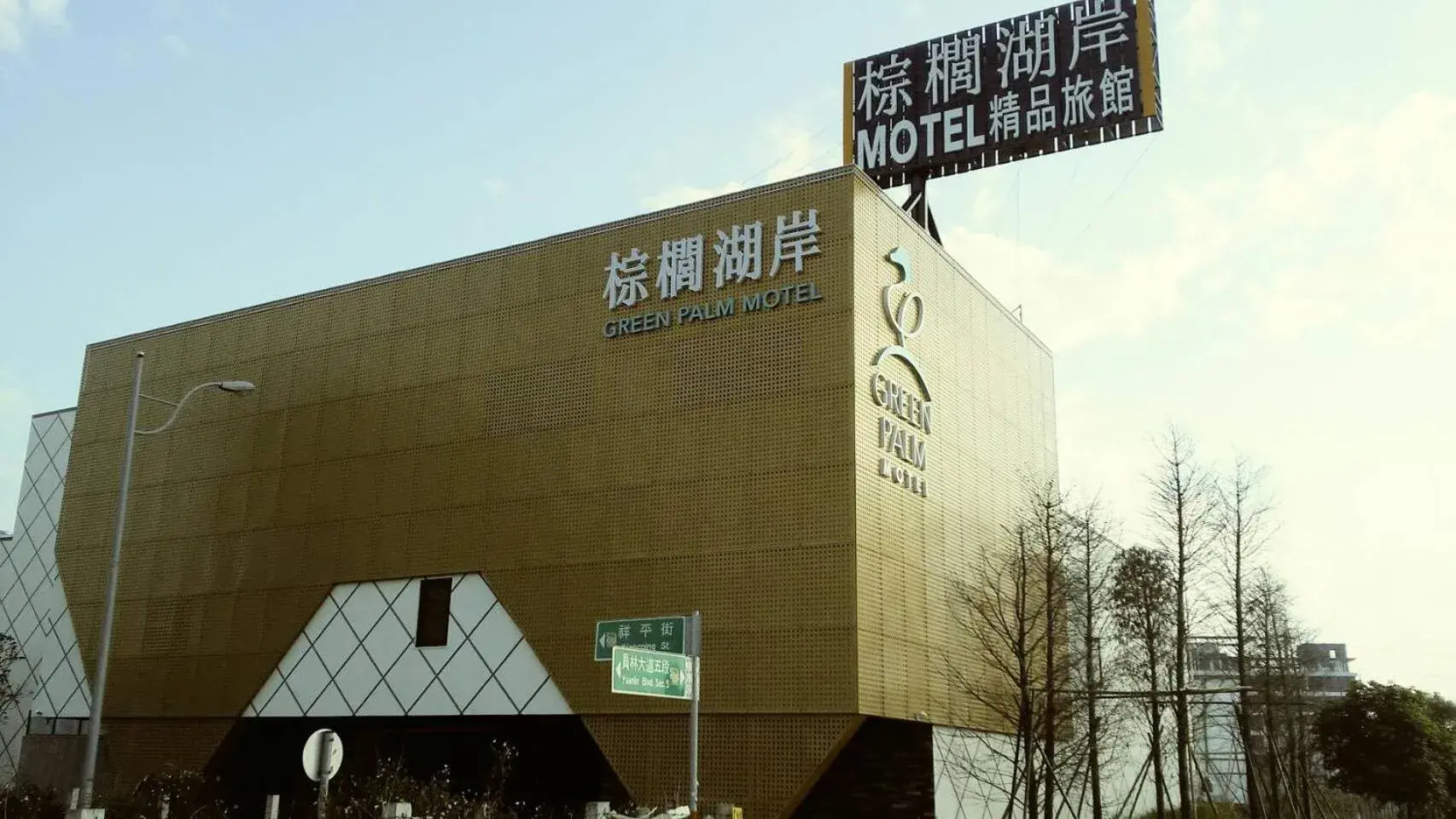 Property building in Green Palm Motel Property building in Green Palm Motel