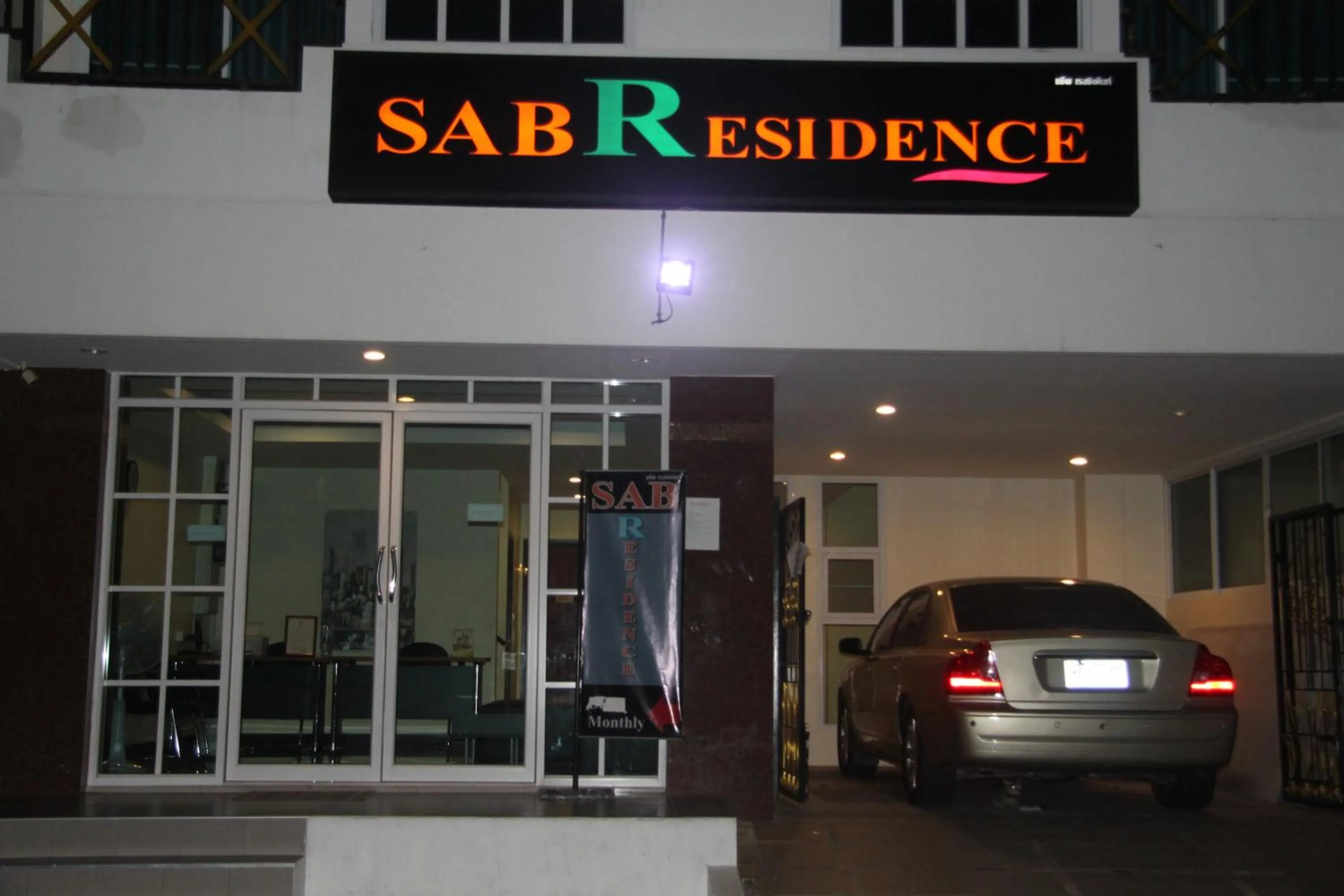SAB Residence