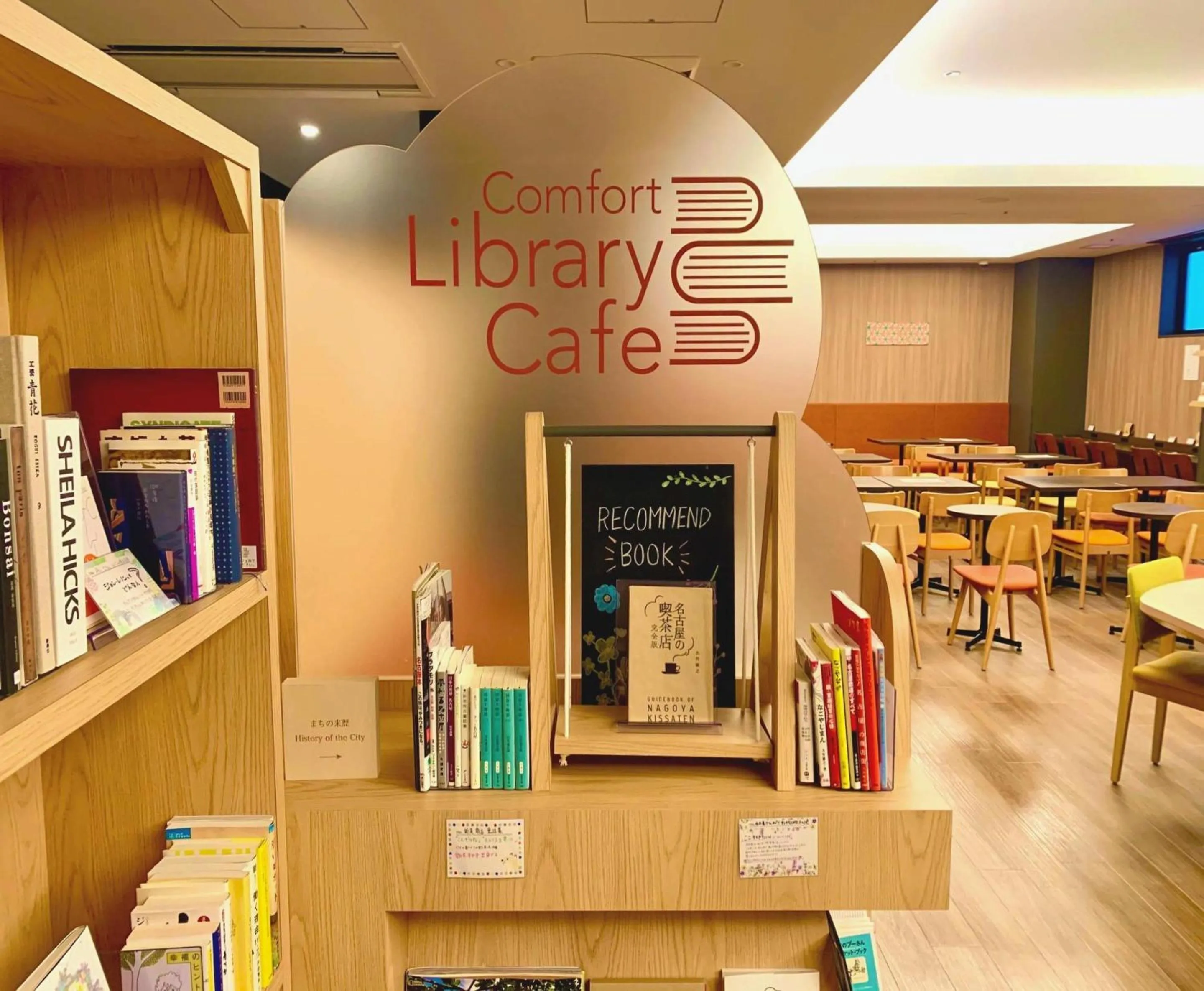 Restaurant/places to eat in Comfort Hotel Nagoya Fushimi