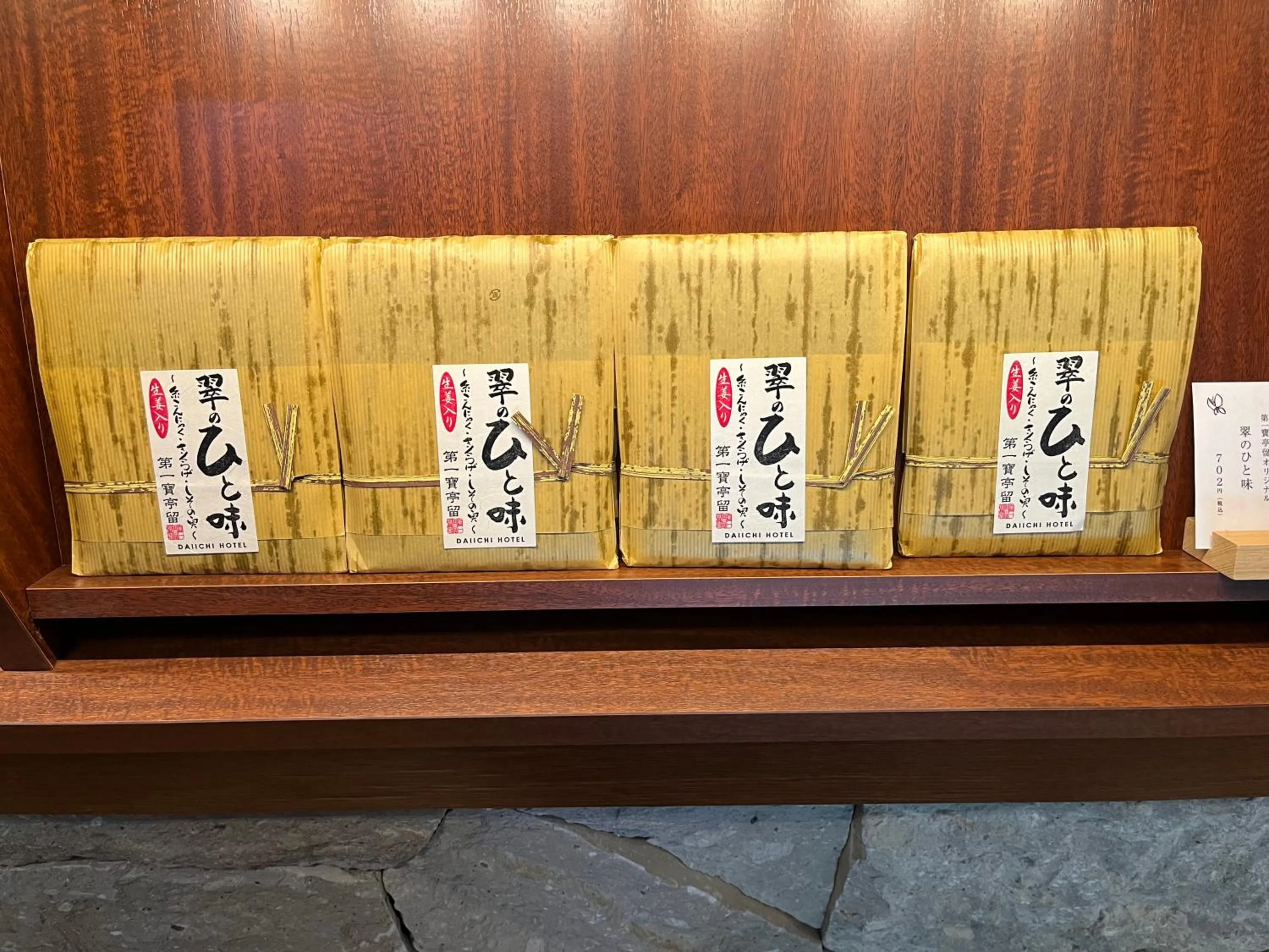 Shopping Area in Spa and Esthetique Suichokan-Female&Adult Only