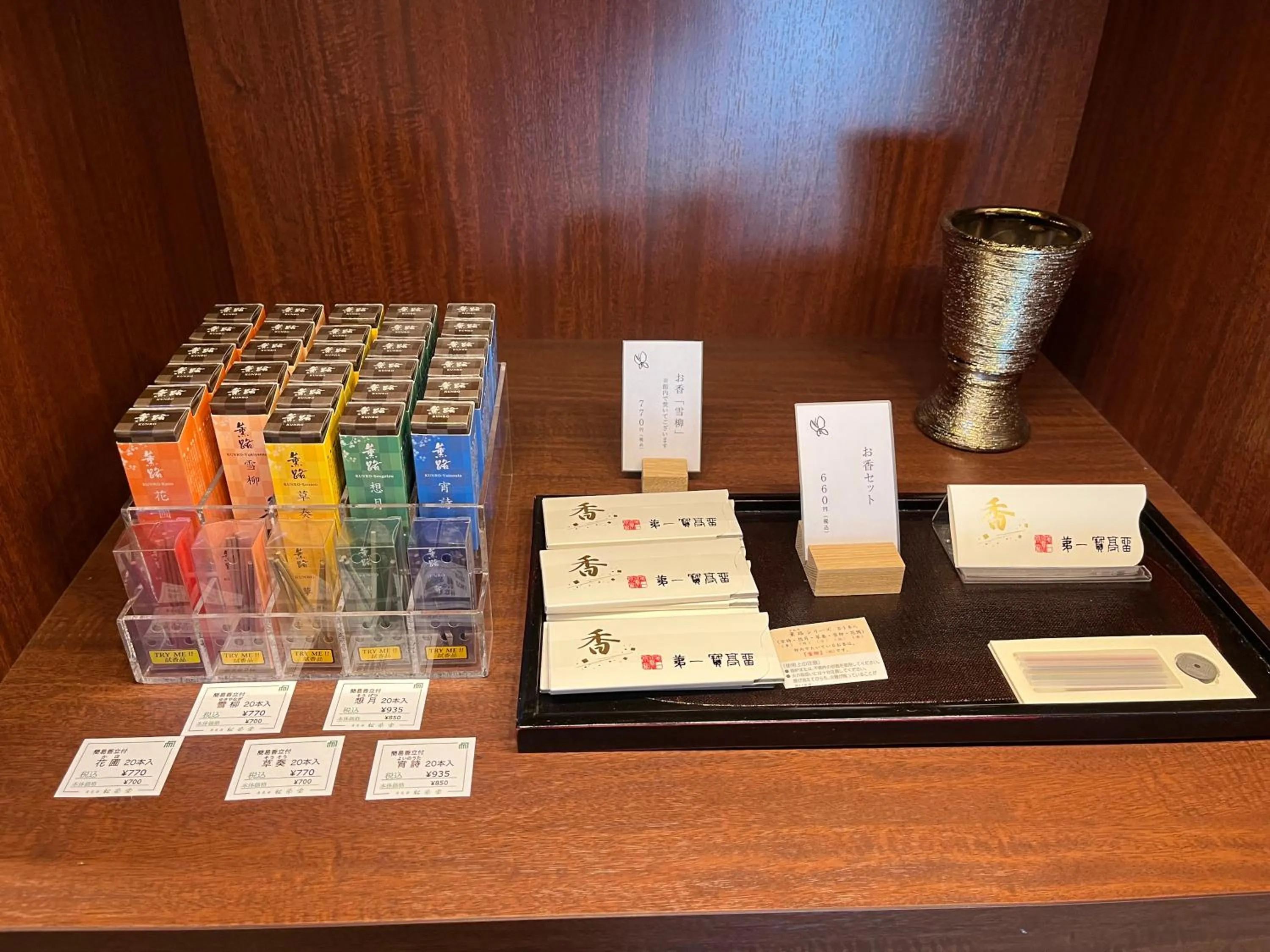 Shopping Area in Spa and Esthetique Suichokan-Female&Adult Only