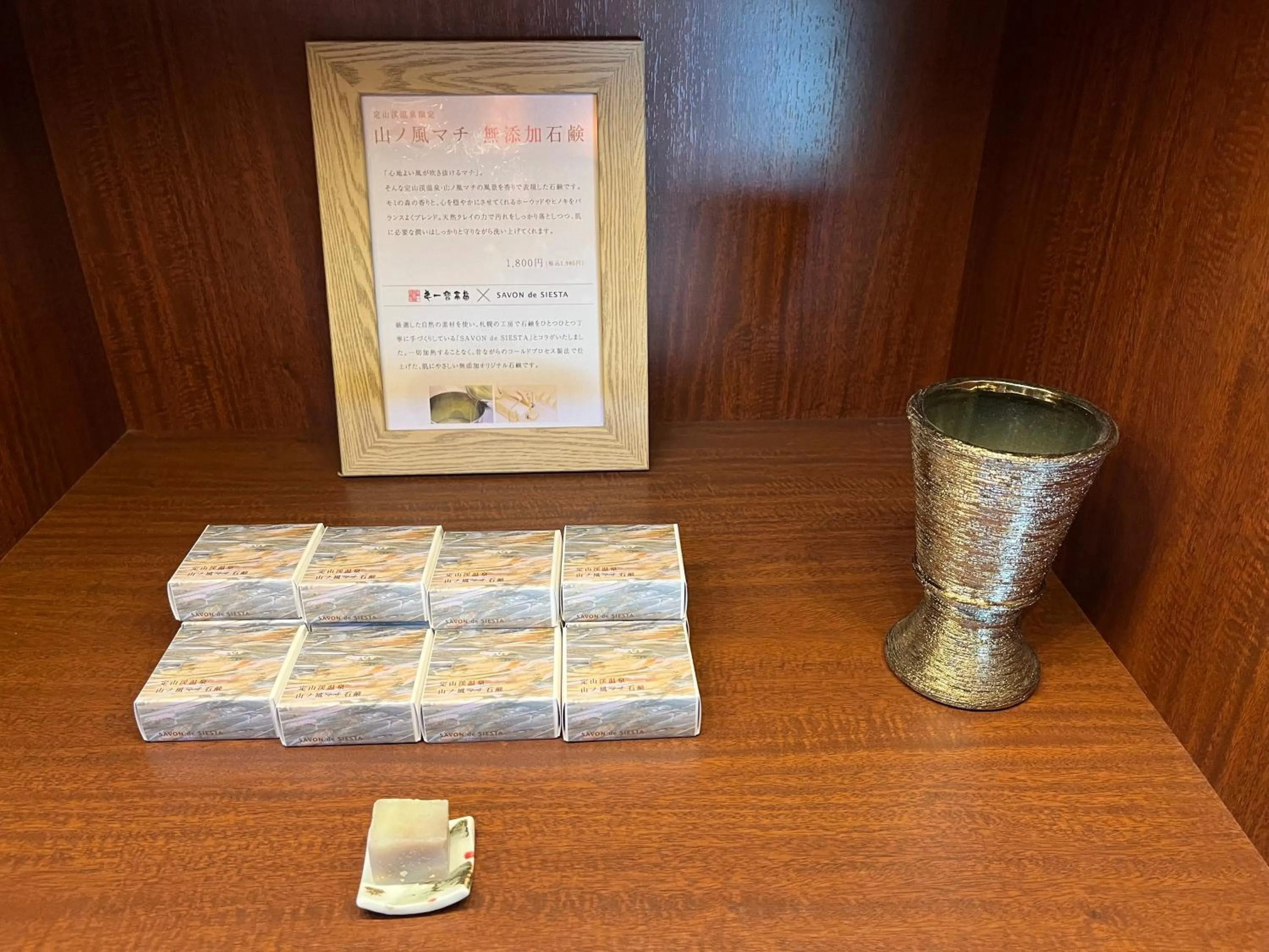 Shopping Area in Spa and Esthetique Suichokan-Female&Adult Only