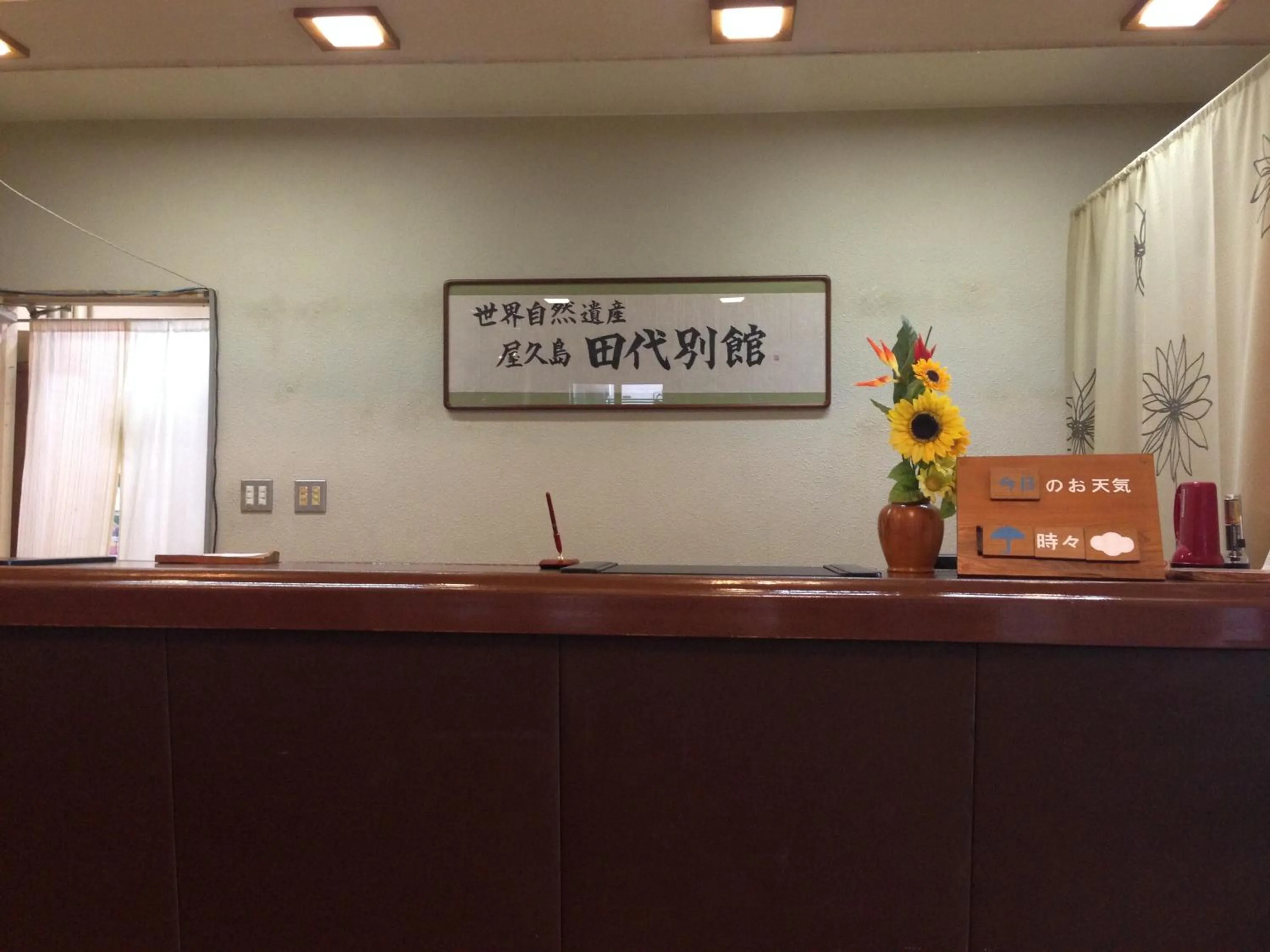 Lobby or reception in Tashiro Annex