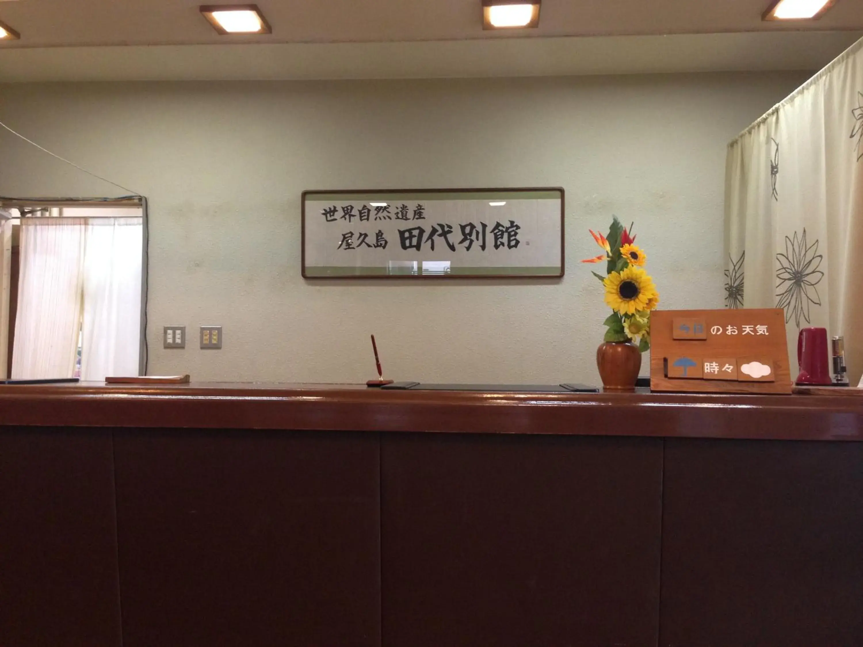 Lobby or reception in Tashiro Annex Lobby or reception in Tashiro Annex