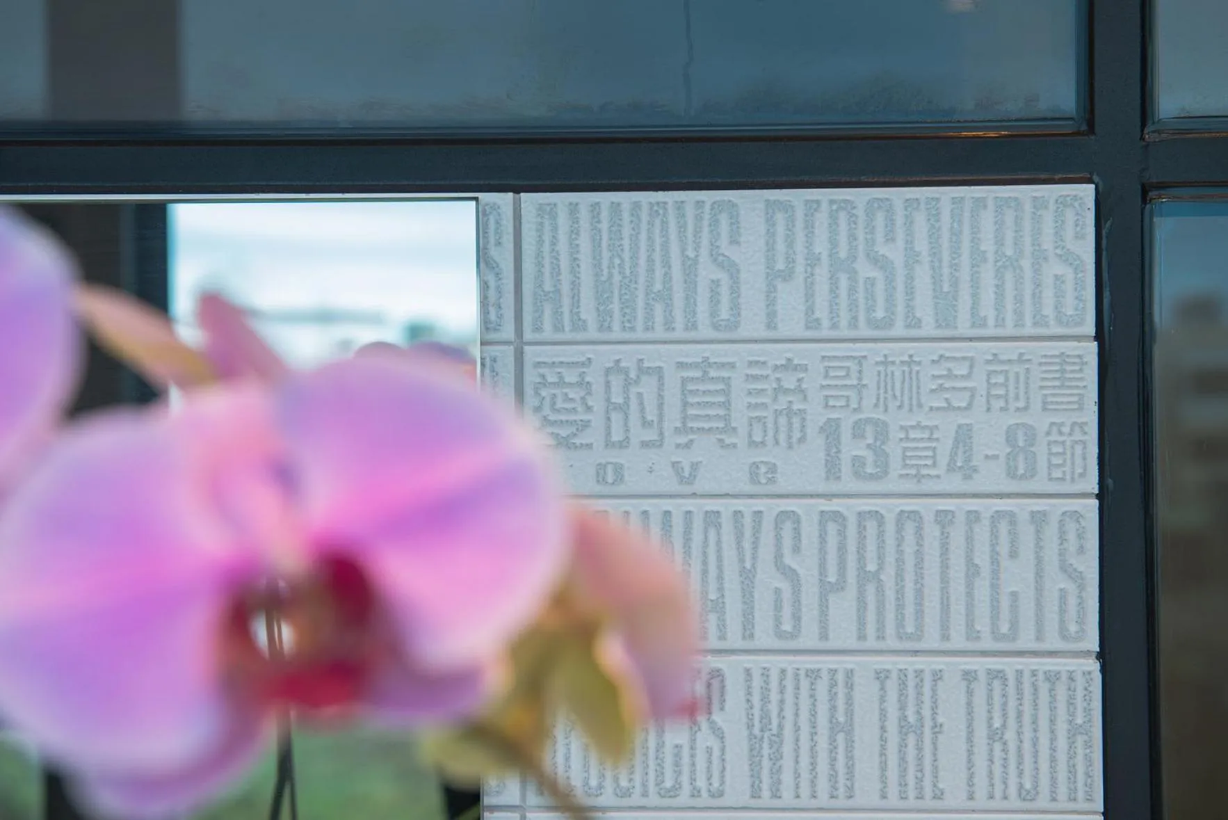 Bathroom in Galilee B&B 加利利海民宿