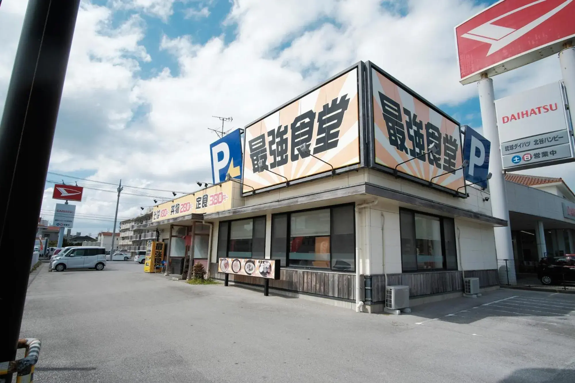 Restaurant/places to eat in Hotel Hamby Resort Restaurant/places to eat in Hotel Hamby Resort