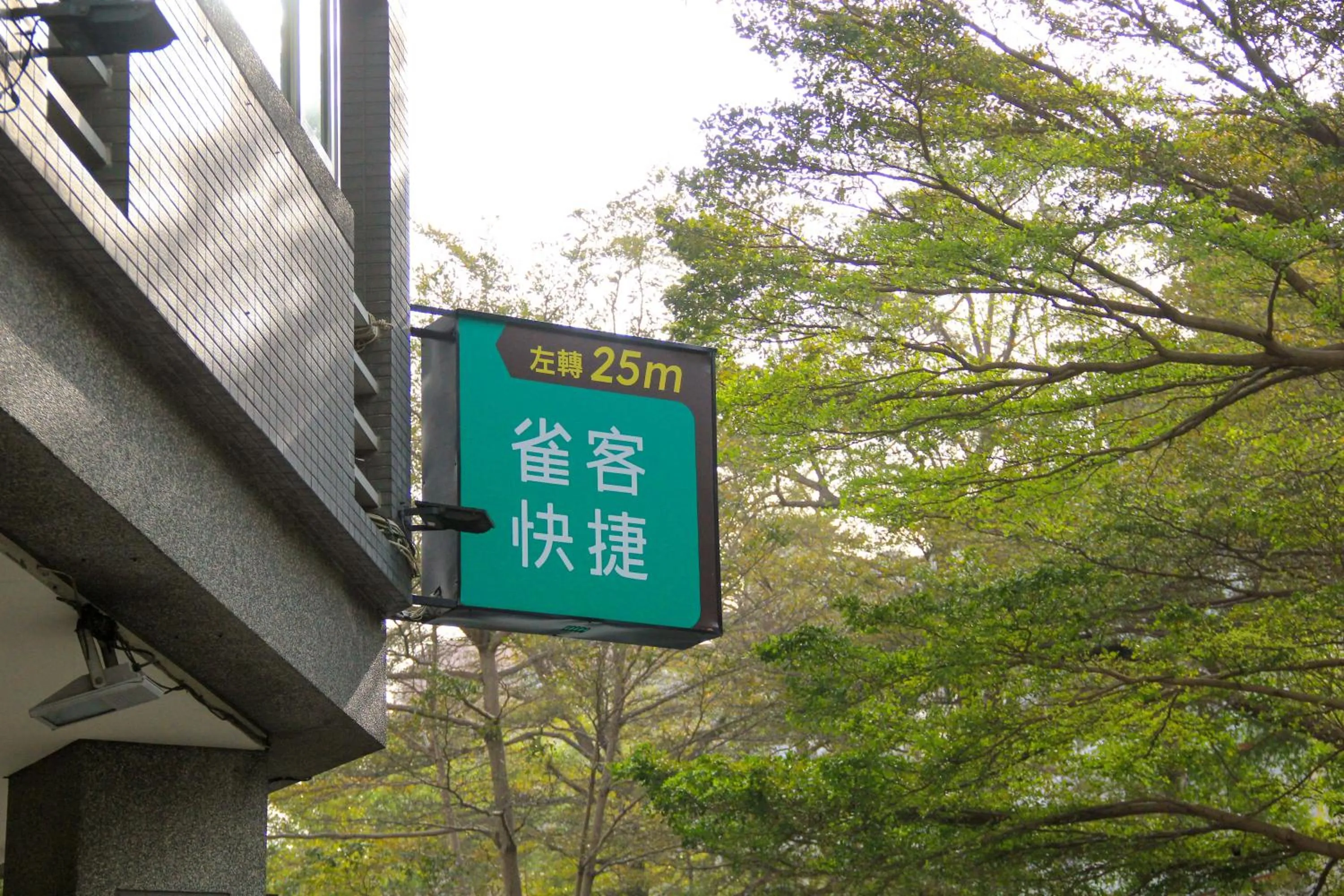 Logo/Certificate/Sign in CHECK inn Express Taichung Fengchia