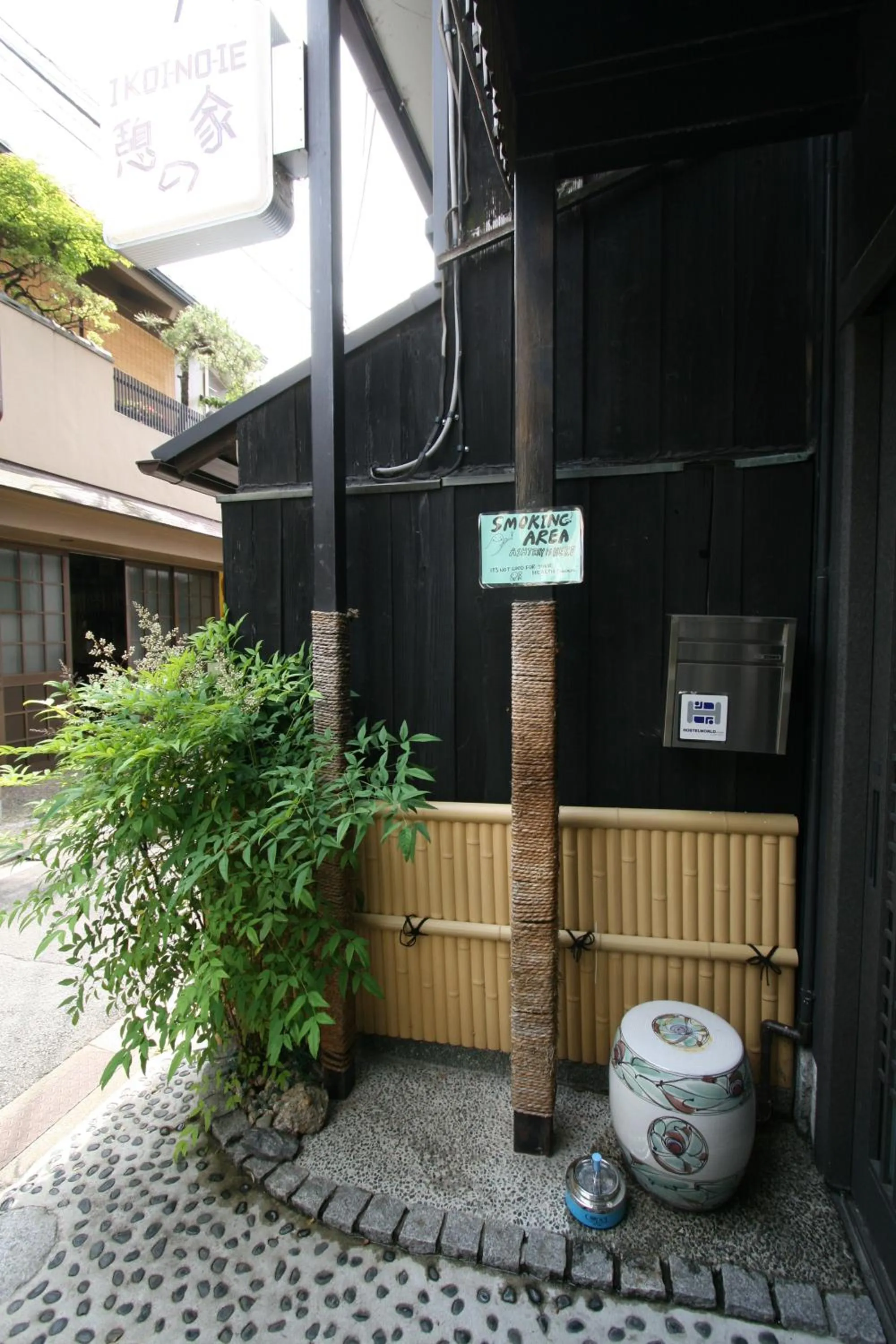 Facade/entrance in Ikoi-no-Ie Guesthouse