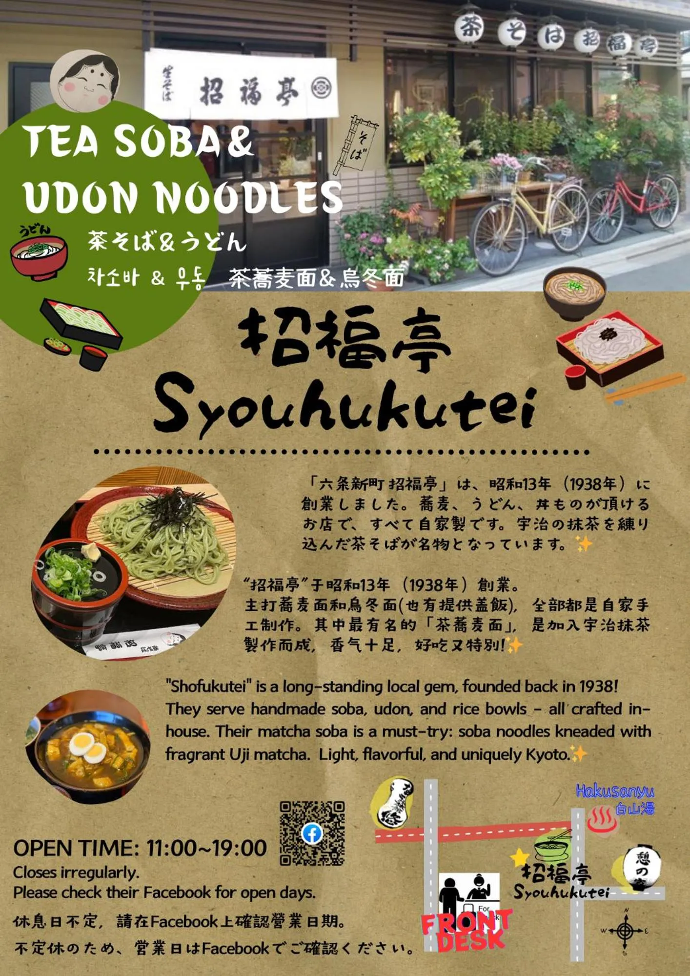 Ikoi-no-Ie Guesthouse