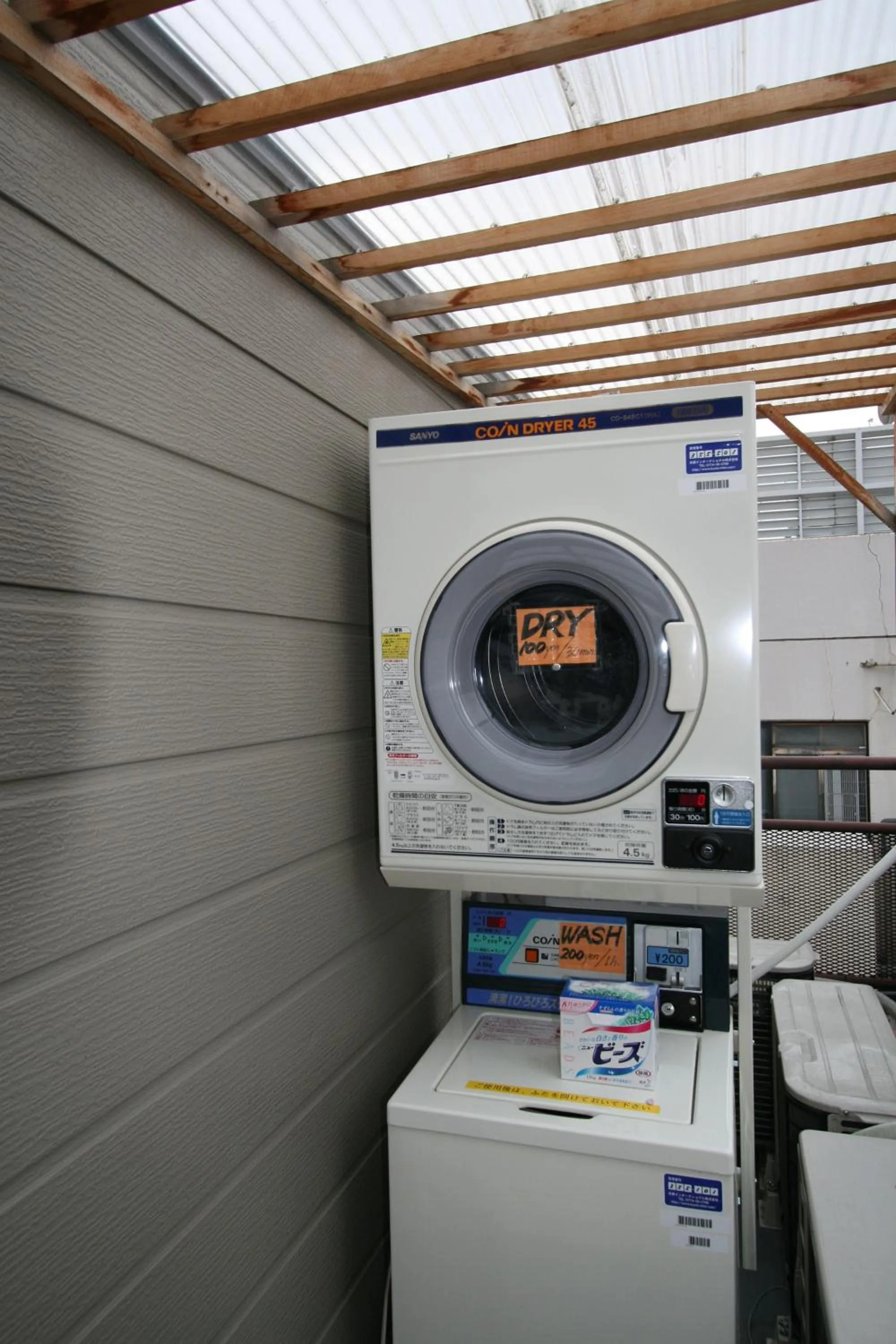 washing machine in Ikoi-no-Ie Guesthouse