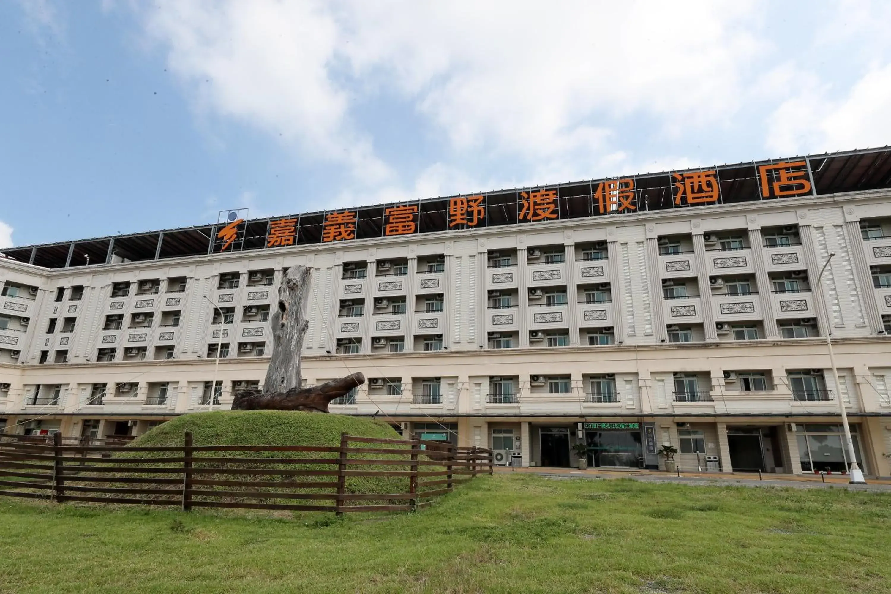 Property building in Hoya Resort Hotel Chiayi Property building in Hoya Resort Hotel Chiayi