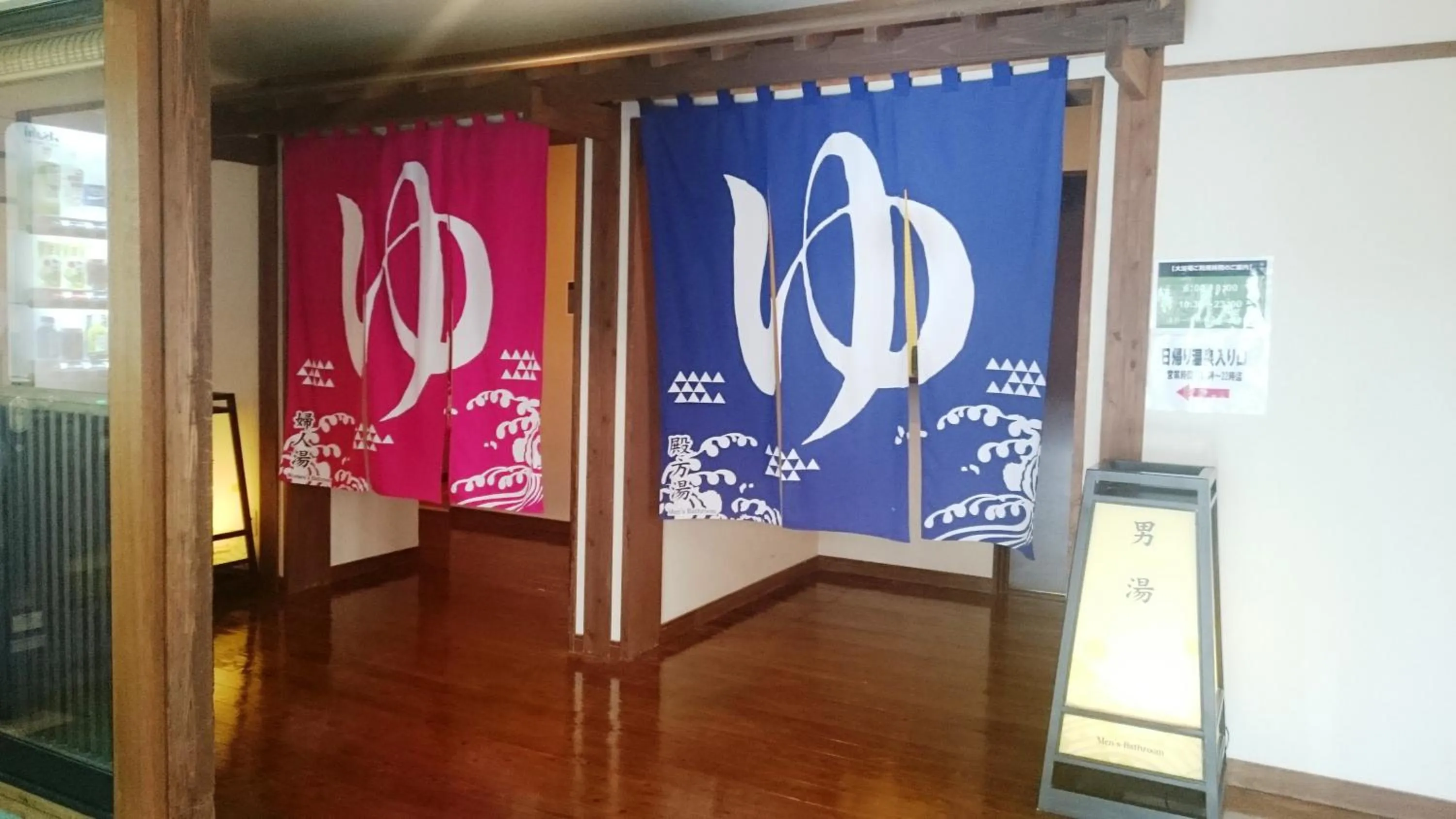 Hot Spring Bath in Jomon no Yado Manten