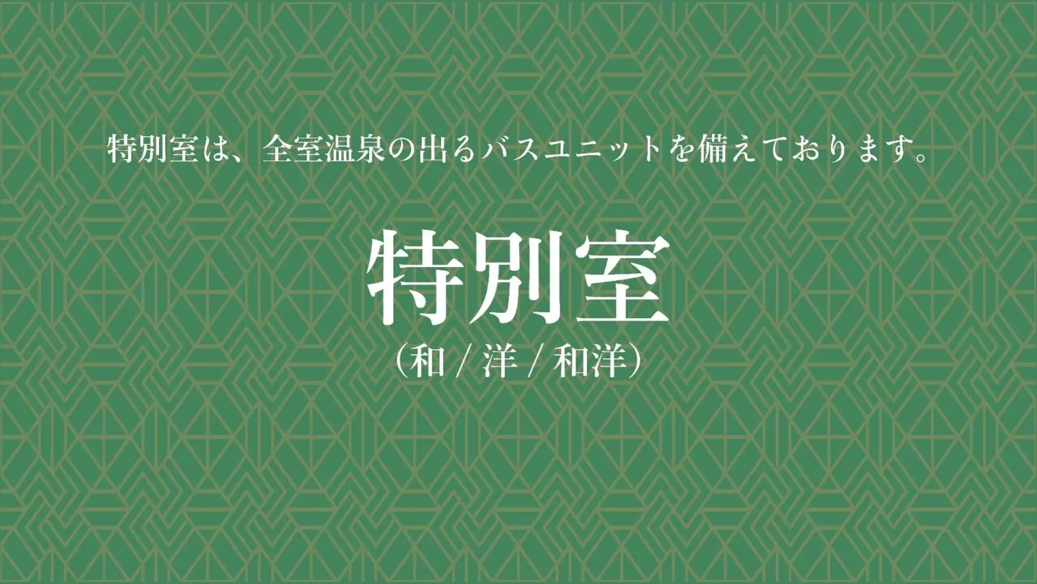 Photo of the whole room in Jomon no Yado Manten Photo of the whole room in Jomon no Yado Manten