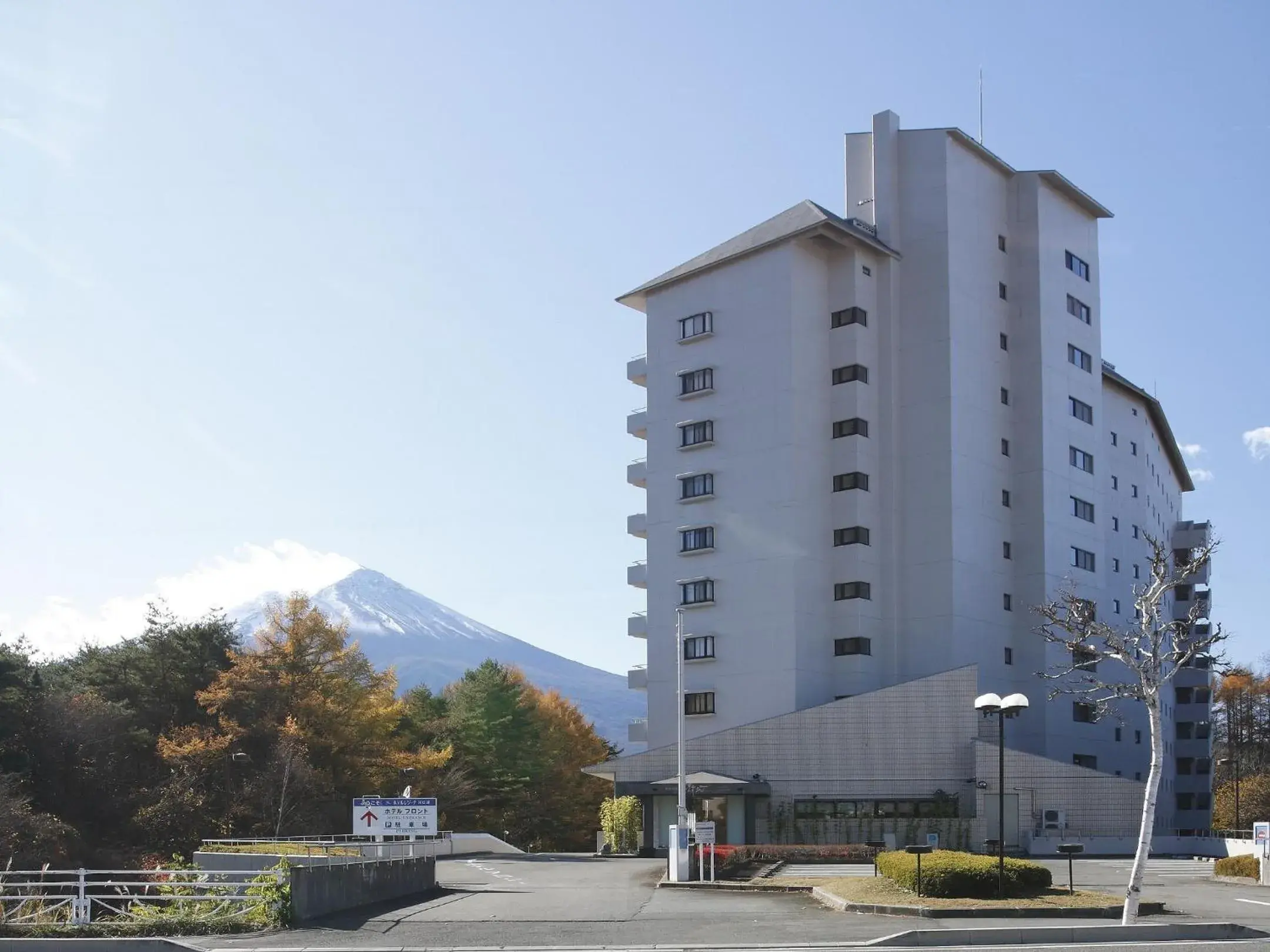 Property building in Hotel Regina Kawaguchiko Property building in Hotel Regina Kawaguchiko