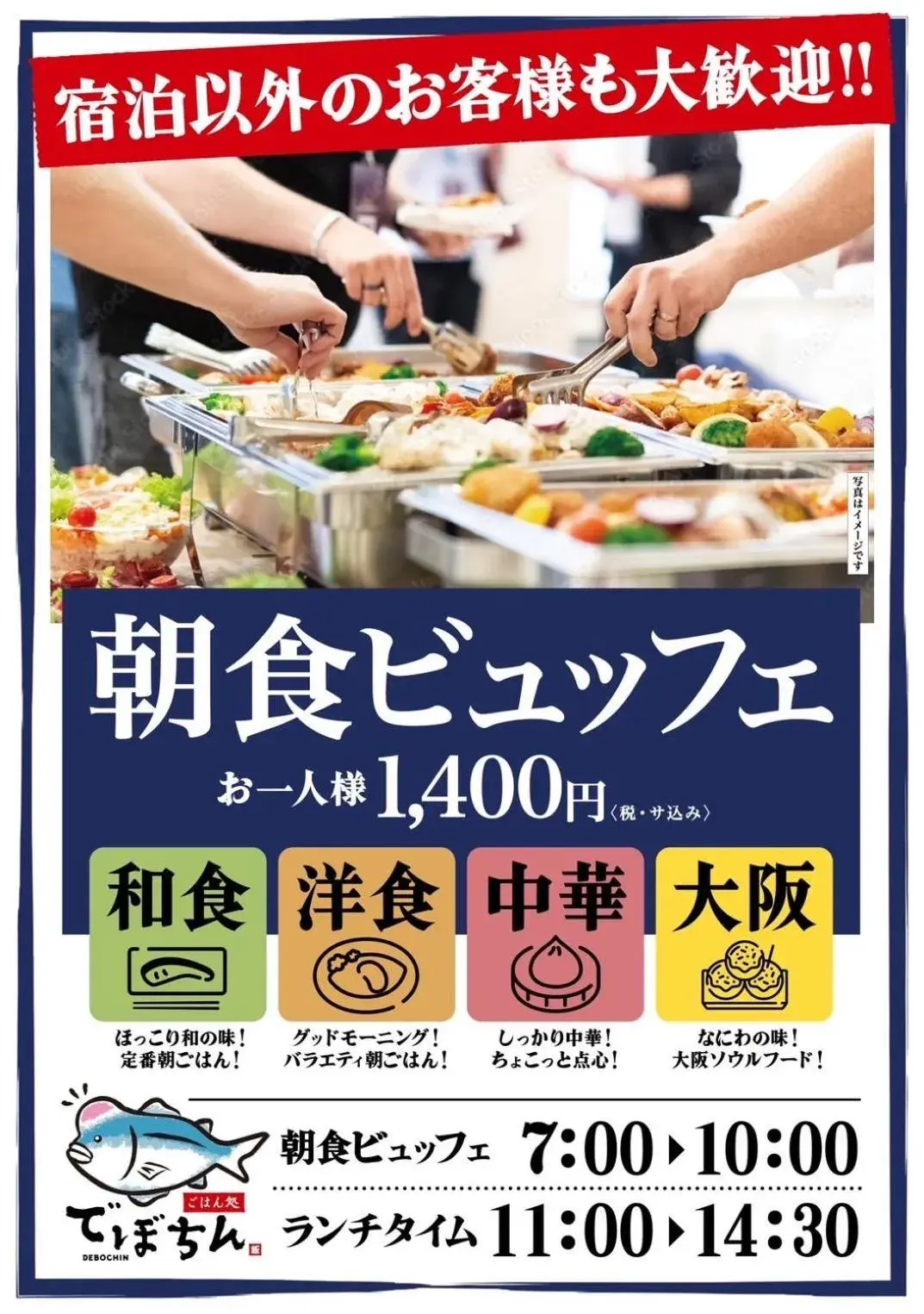 Breakfast in U-Community Hotel Breakfast in U-Community Hotel