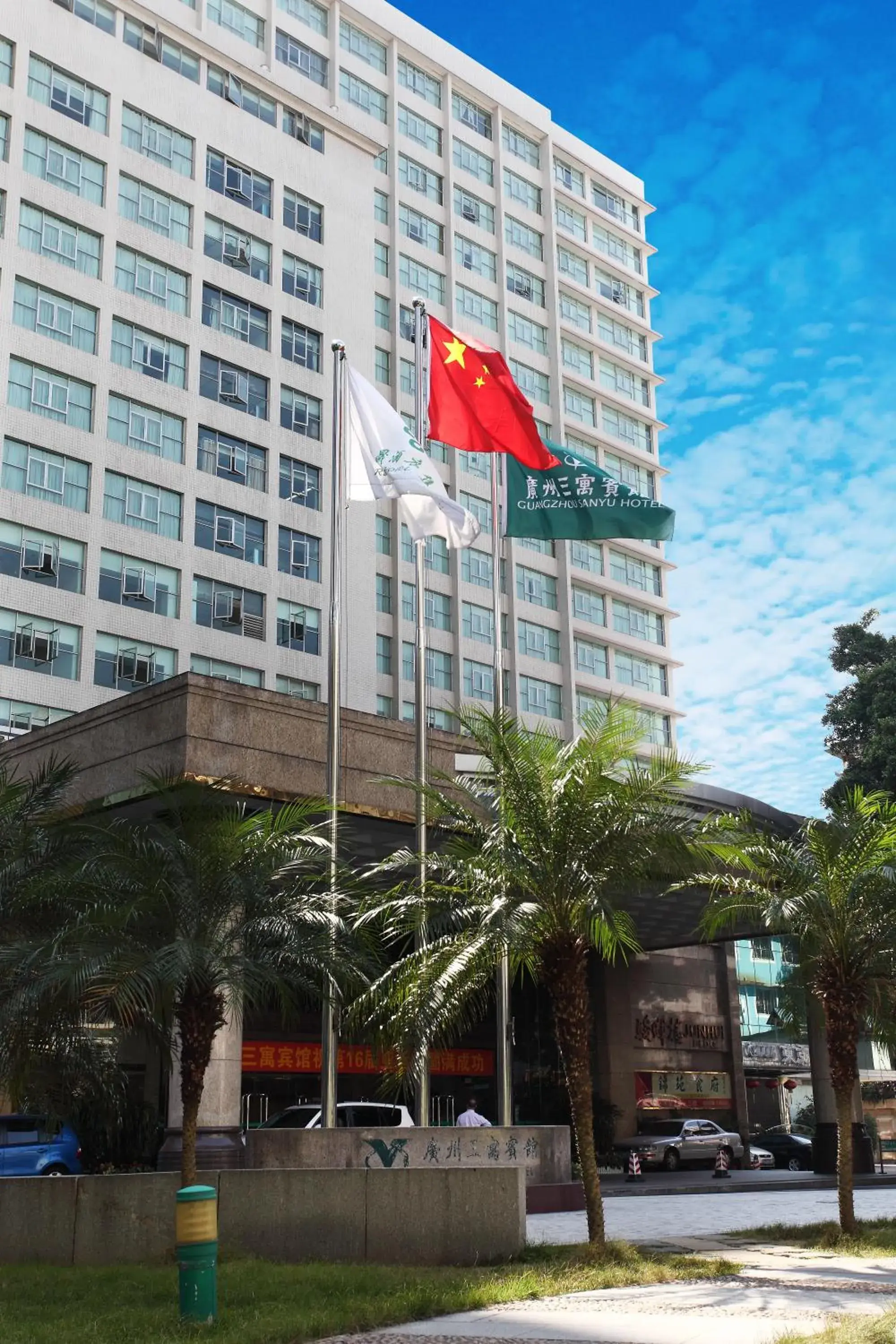 Facade/entrance in Sanyu Hotel Facade/entrance in Sanyu Hotel