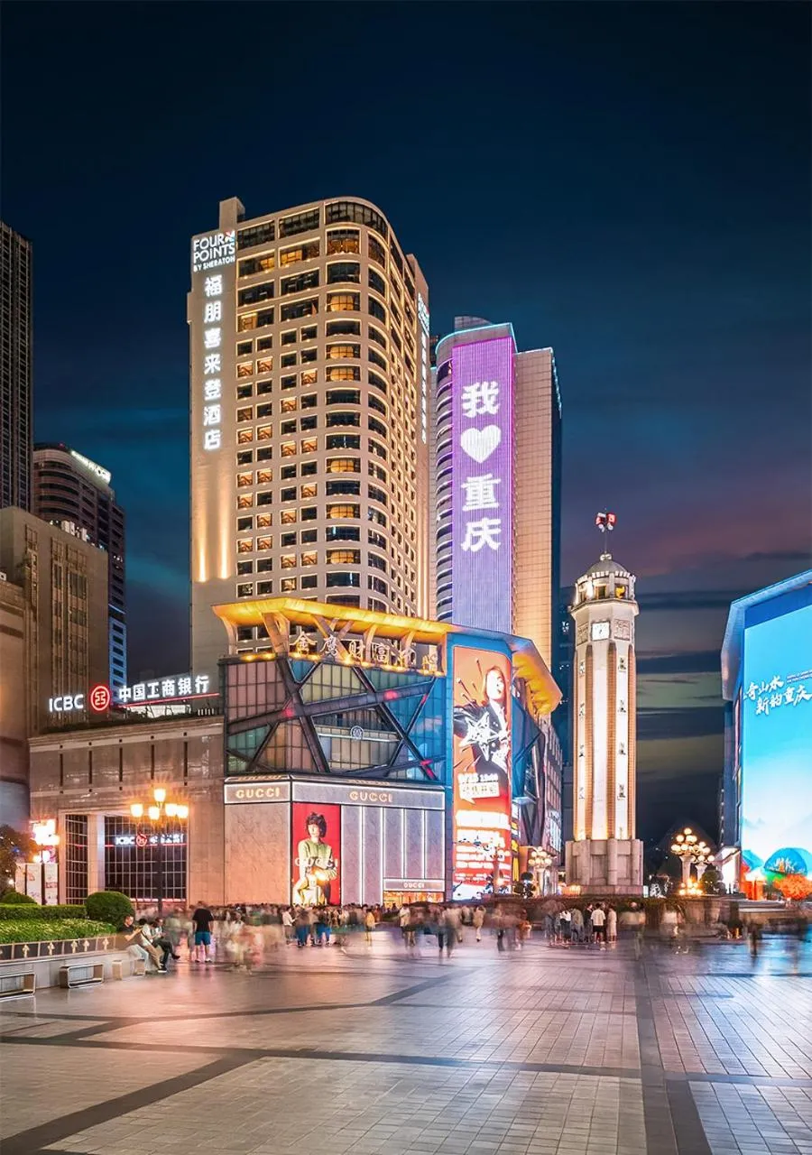 Property building in Four Points by Sheraton Chongqing