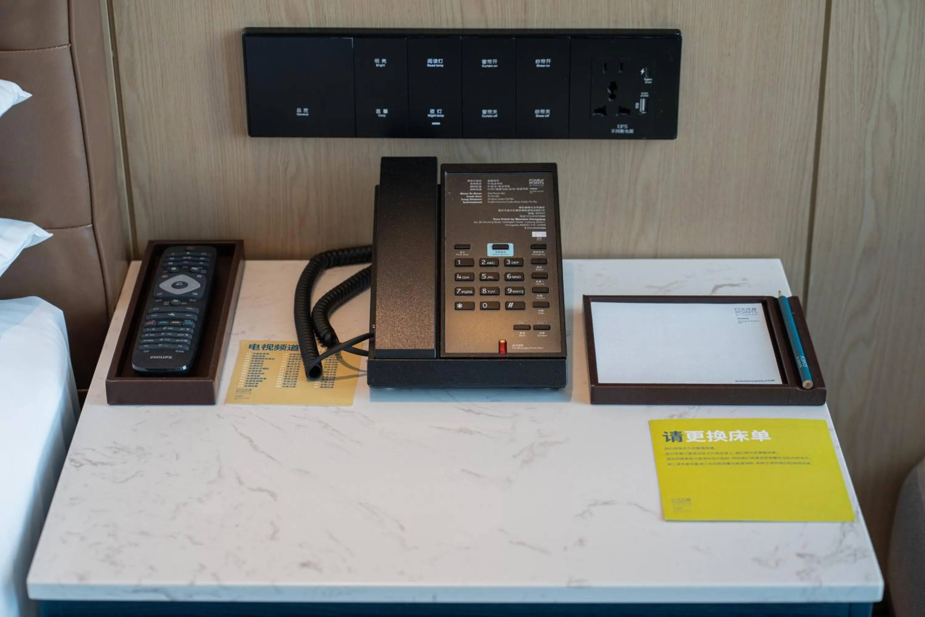 Other in Four Points by Sheraton Chongqing