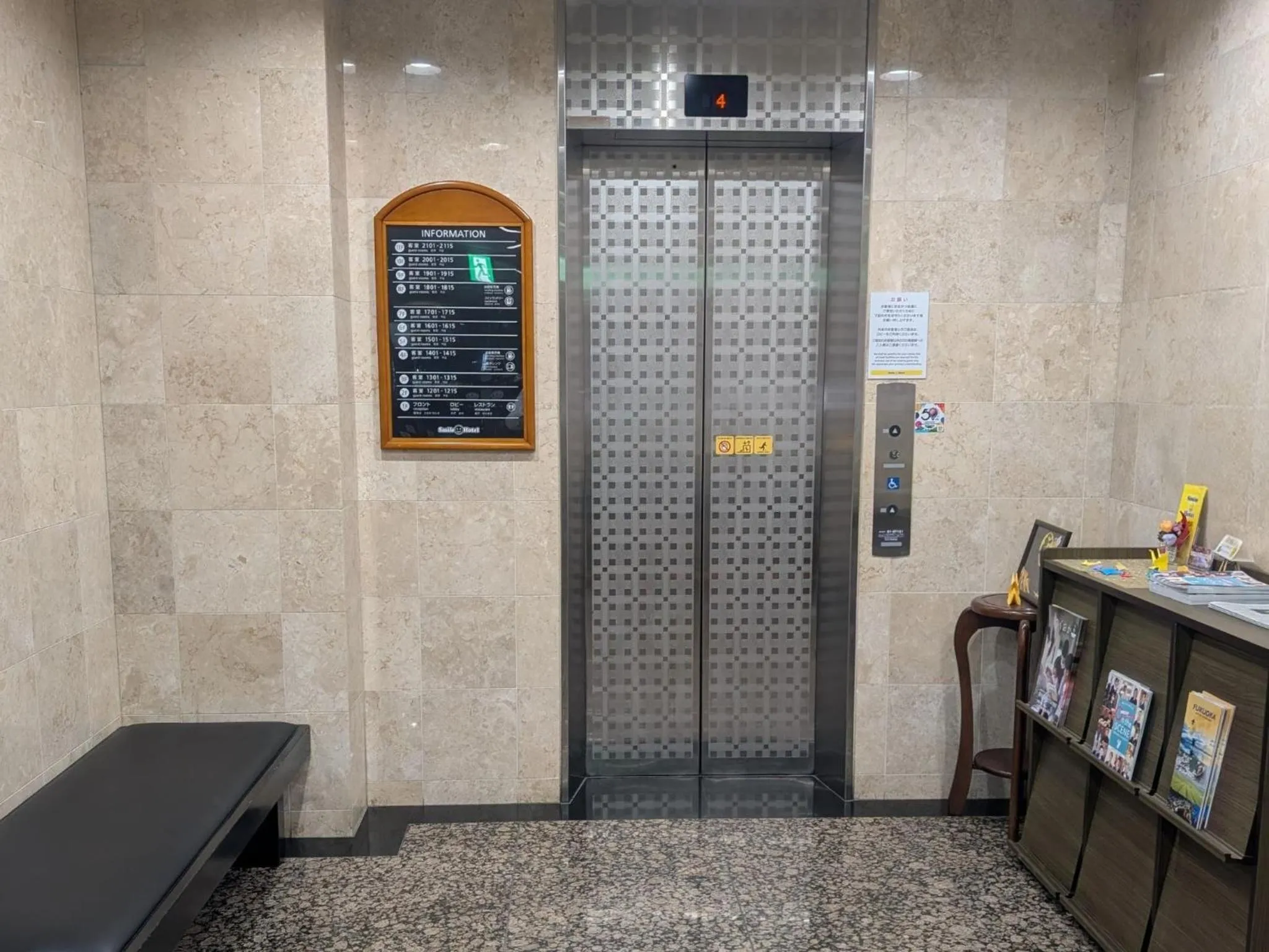 Area and facilities in Smile Hotel Fukuoka Okawa