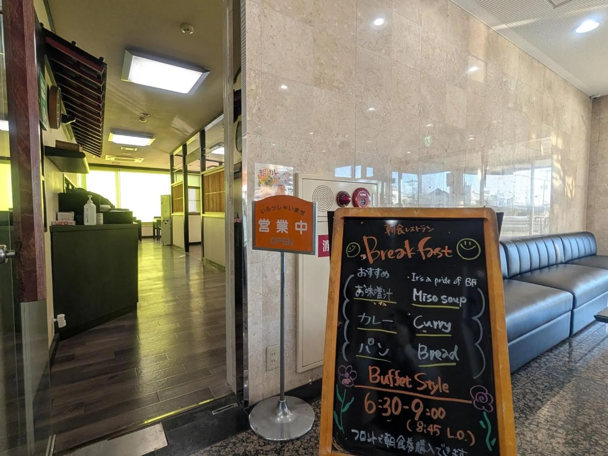 Restaurant/places to eat in Smile Hotel Fukuoka Okawa